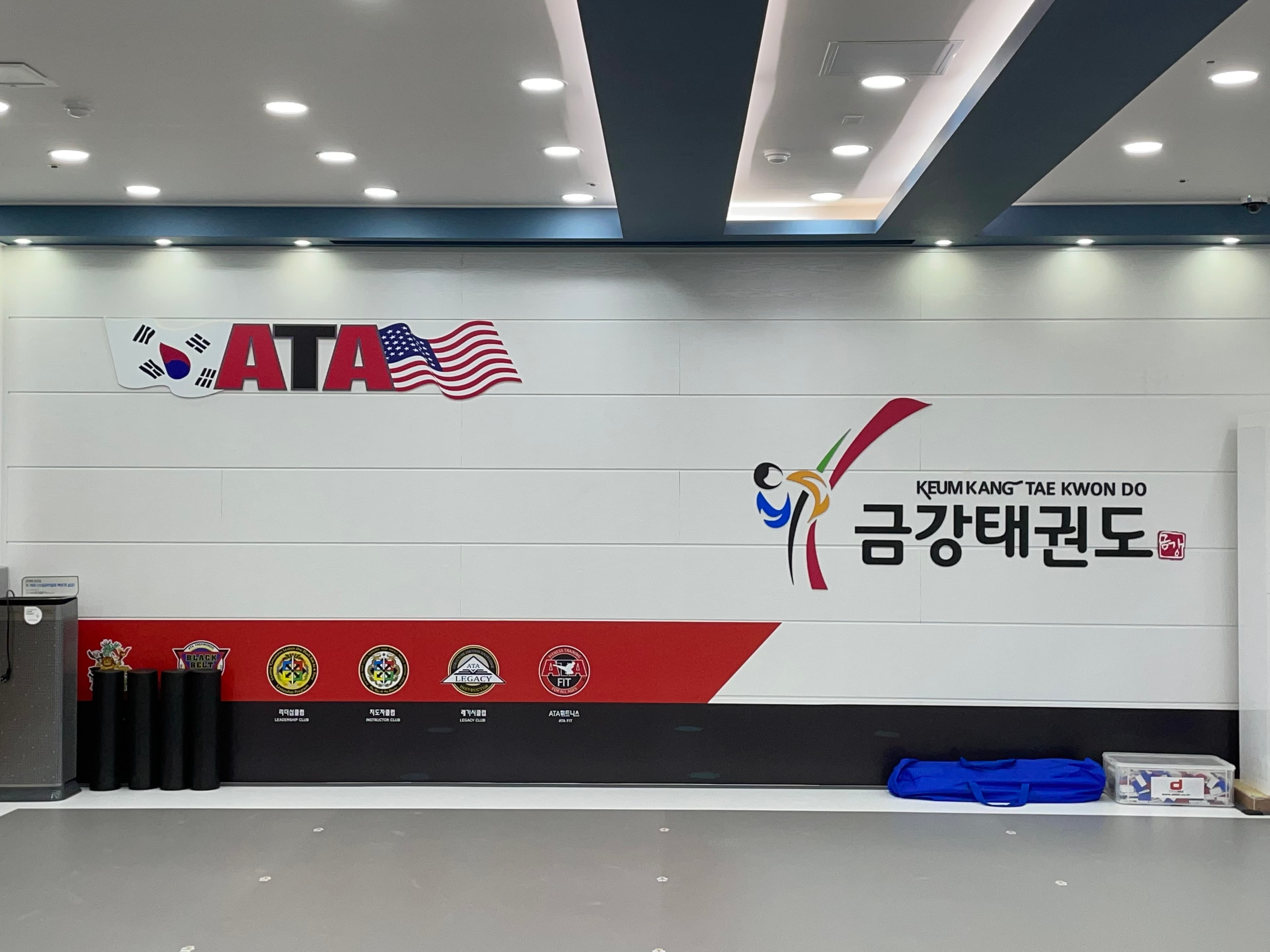 금강 태권도장 사진 3