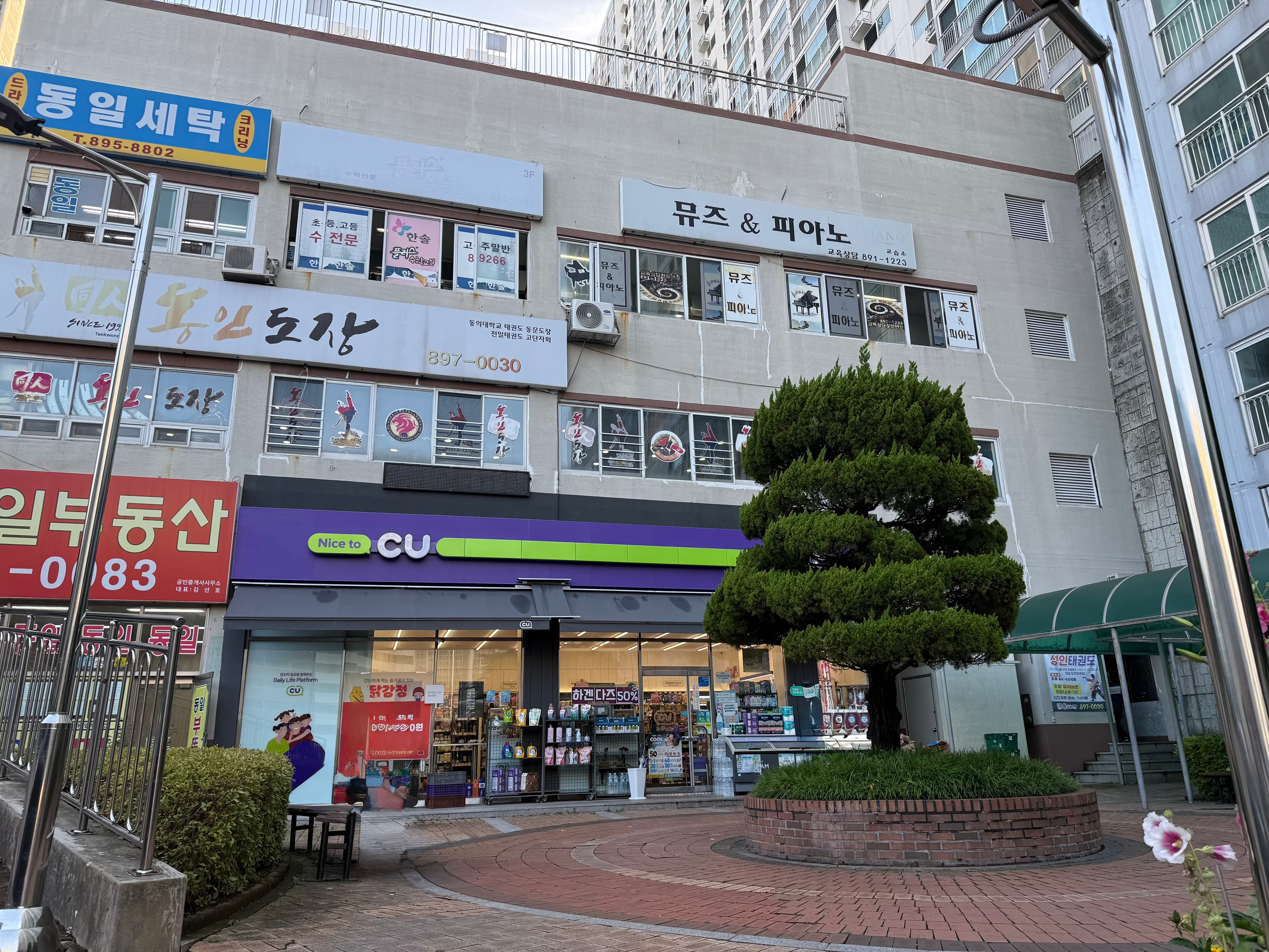 뮤즈앤피아노 음악교습소 사진 1