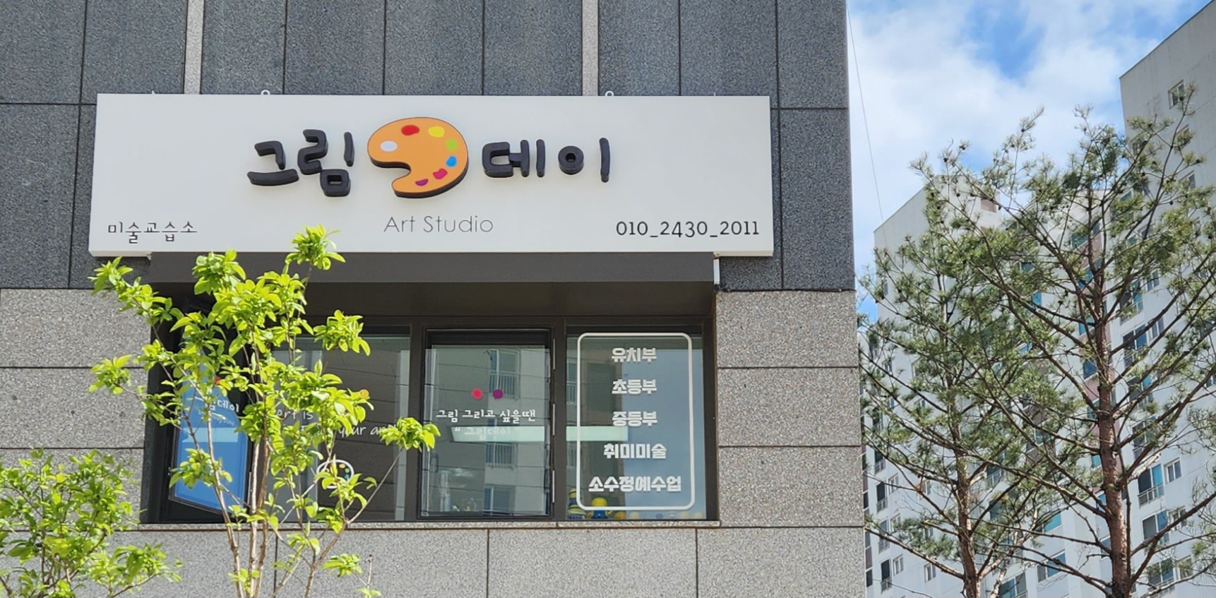 그림데이 사진 4