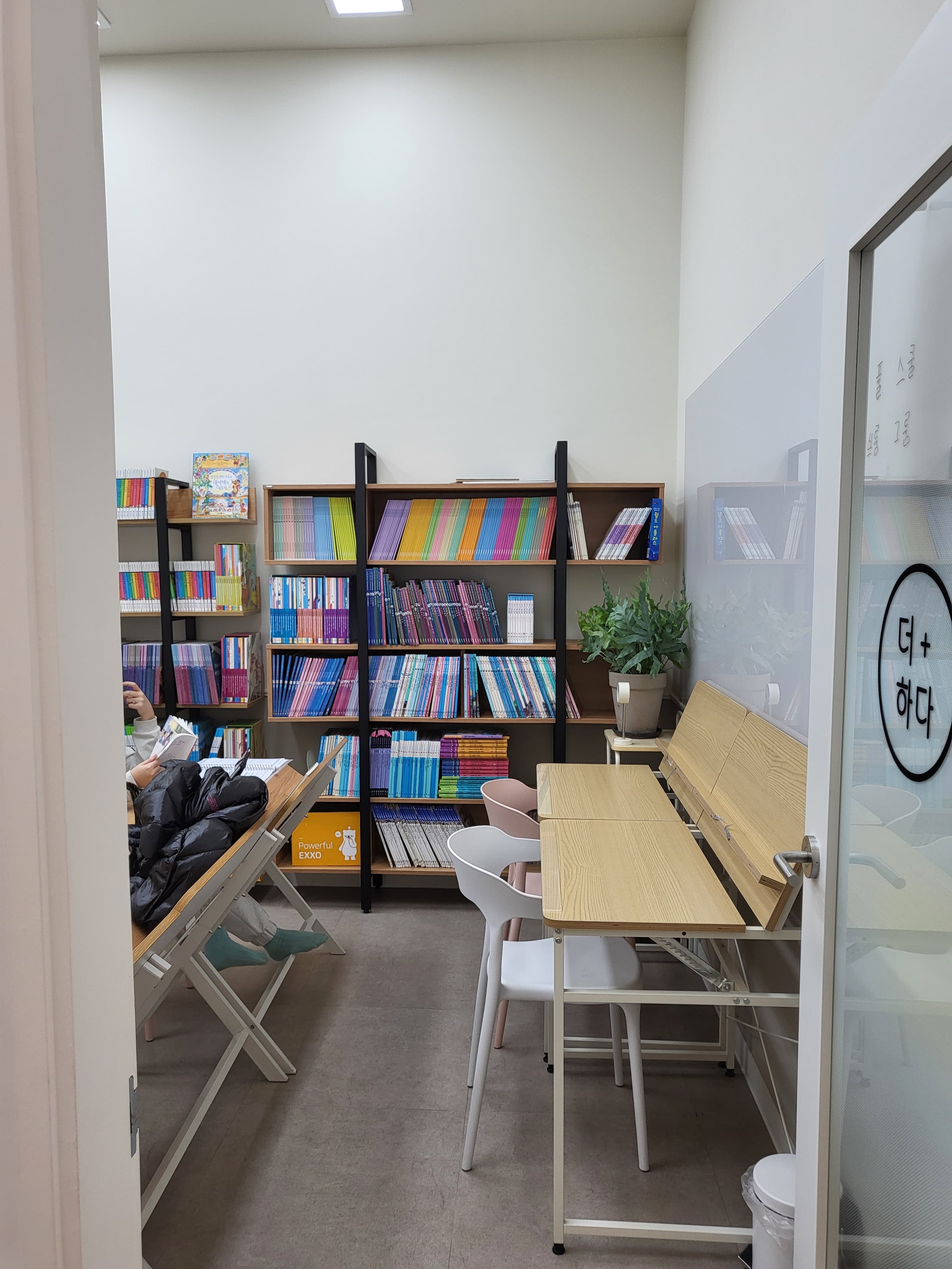 더하다 수학국어학원 사진 5
