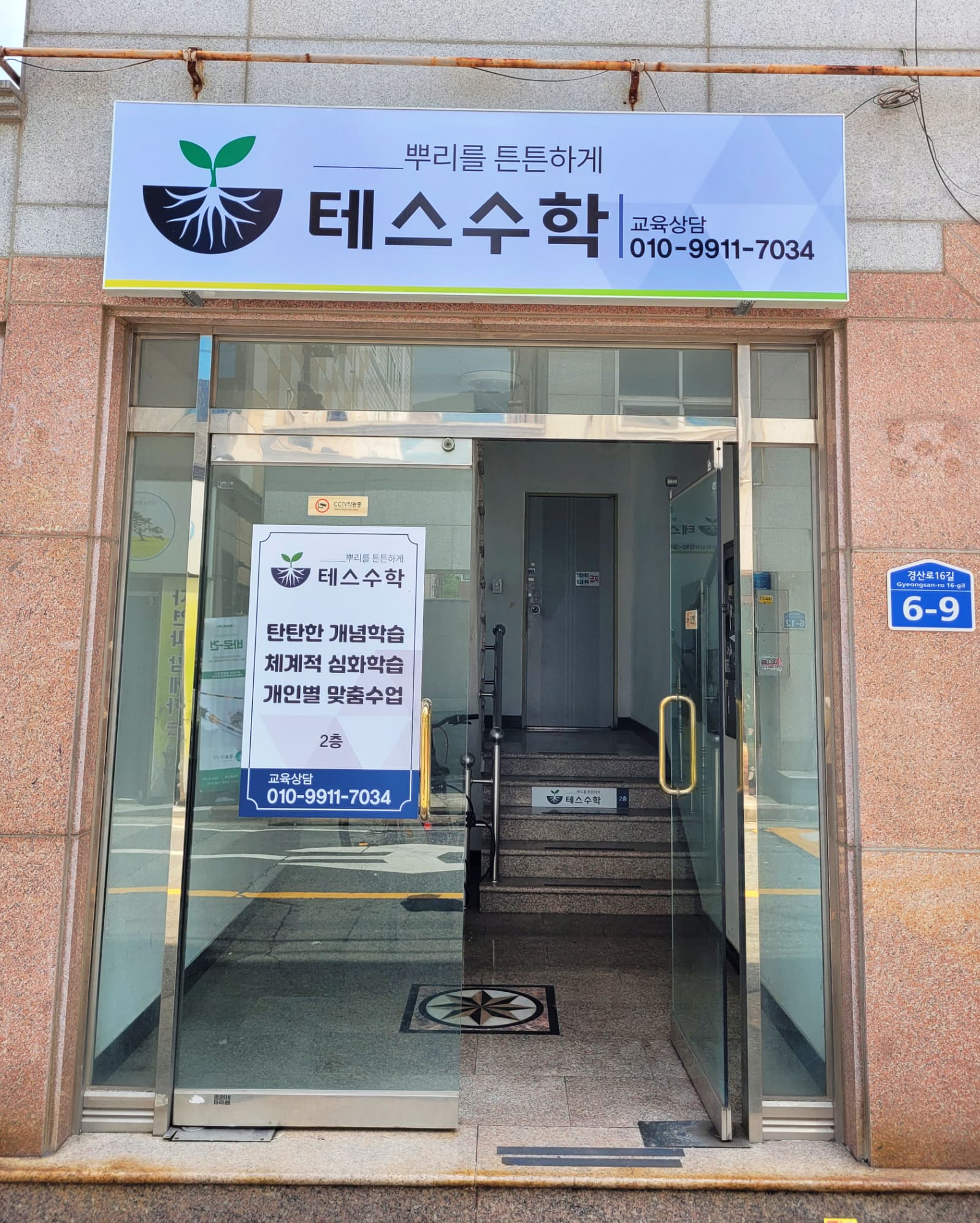 테스 수학 사진 1
