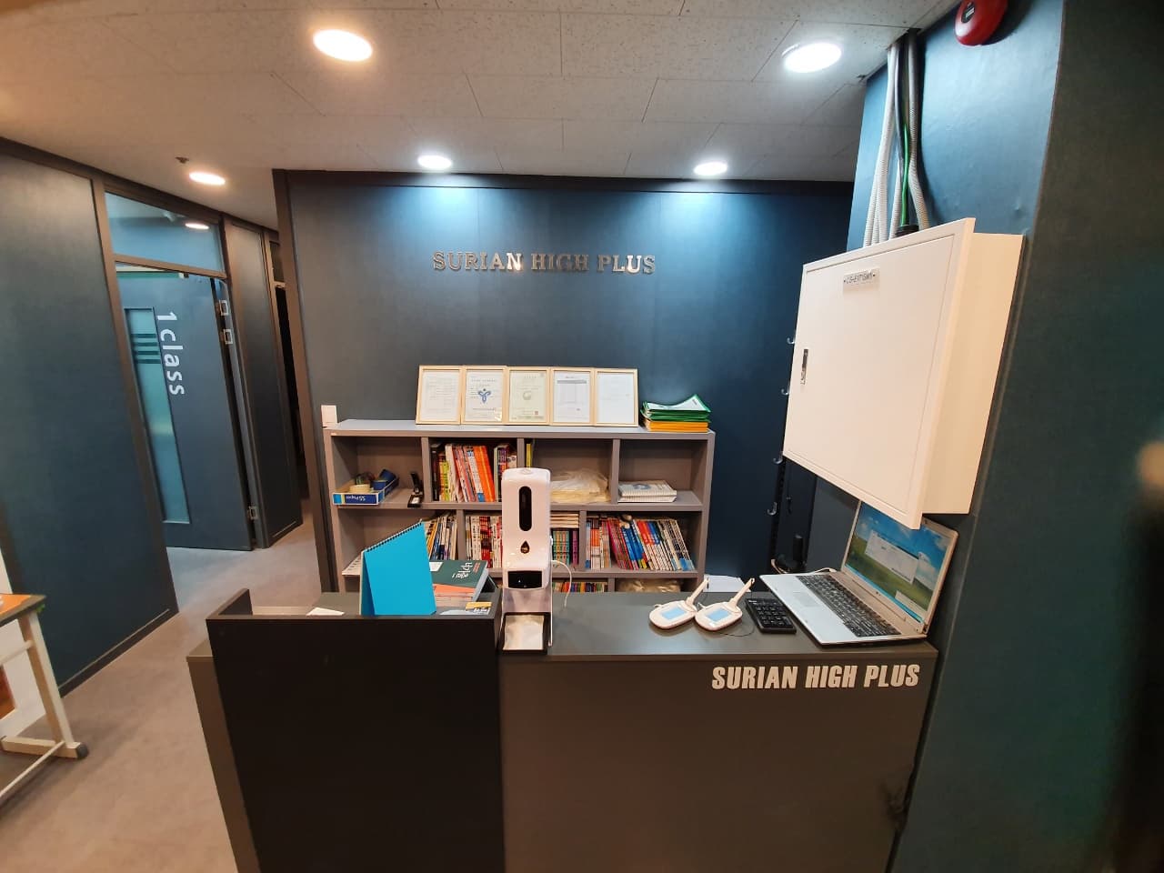 수리안 학원 사진 7
