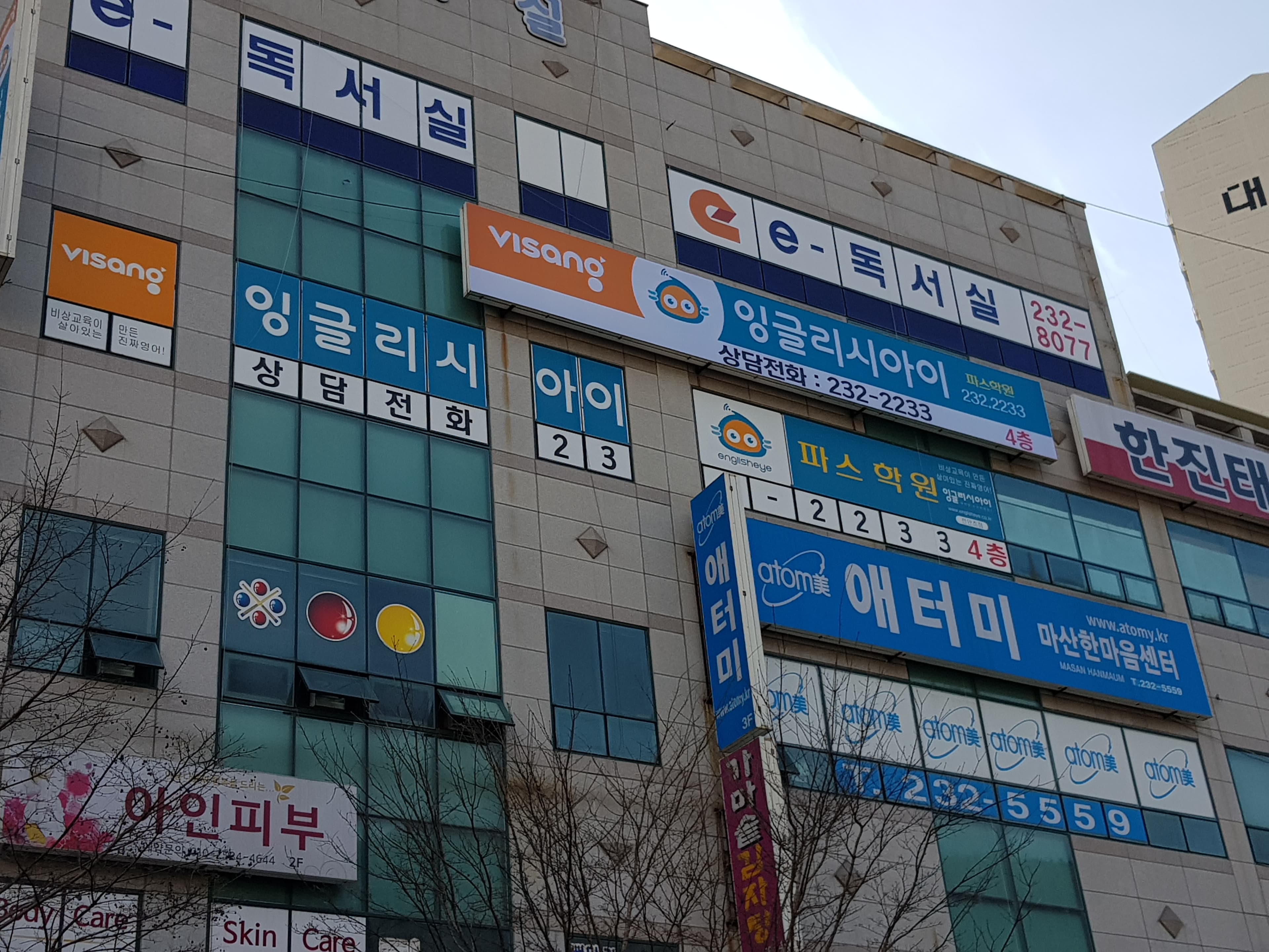 비상잉글리시아이 파스학원 사진 4