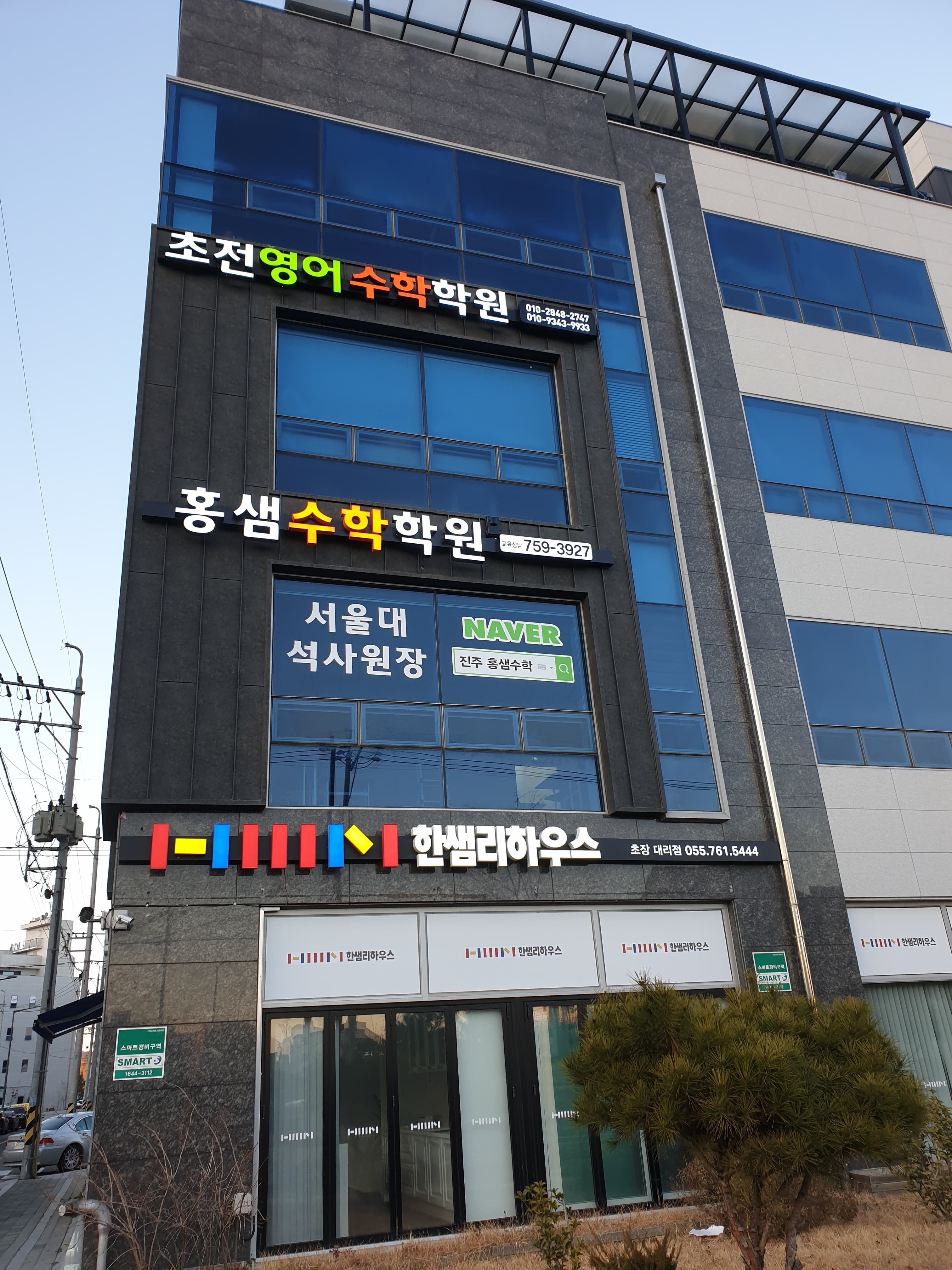 홍샘 수학학원 사진 1