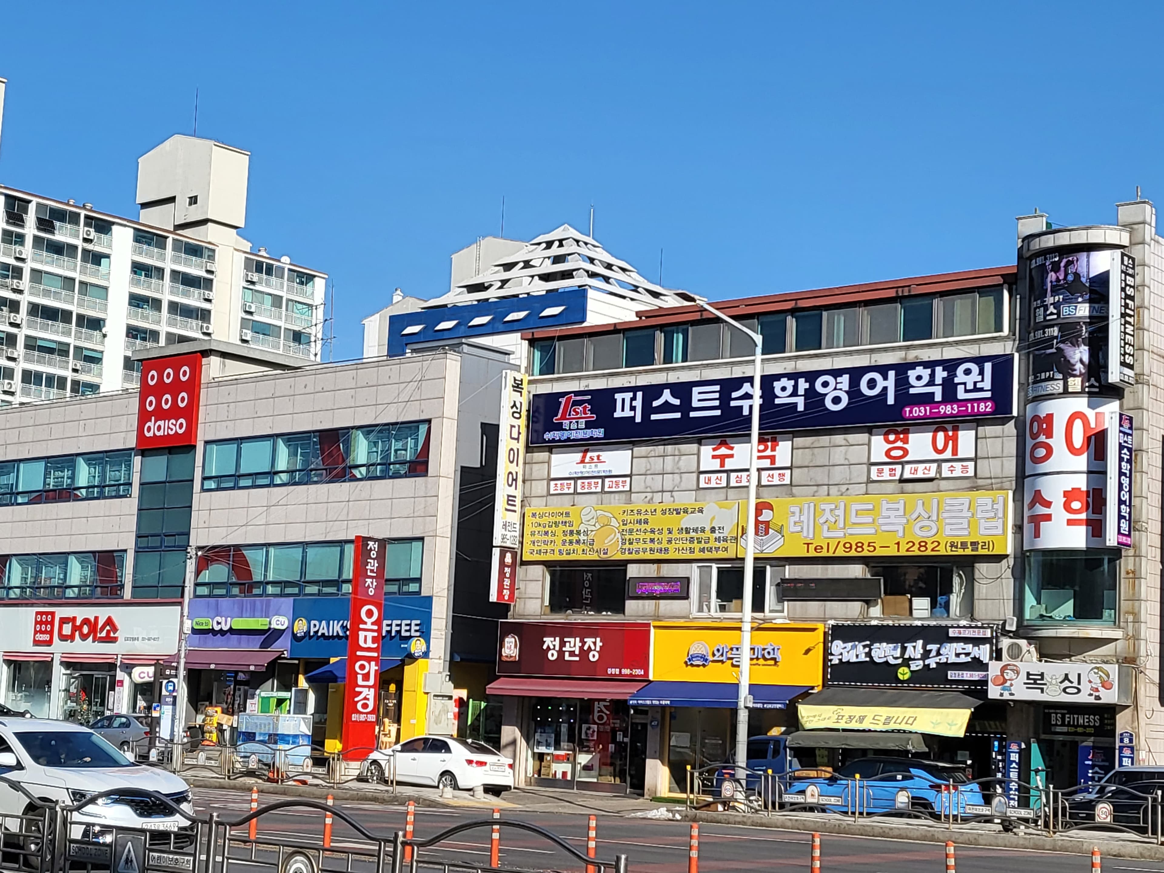 퍼스트 수학영어학원 사진 1