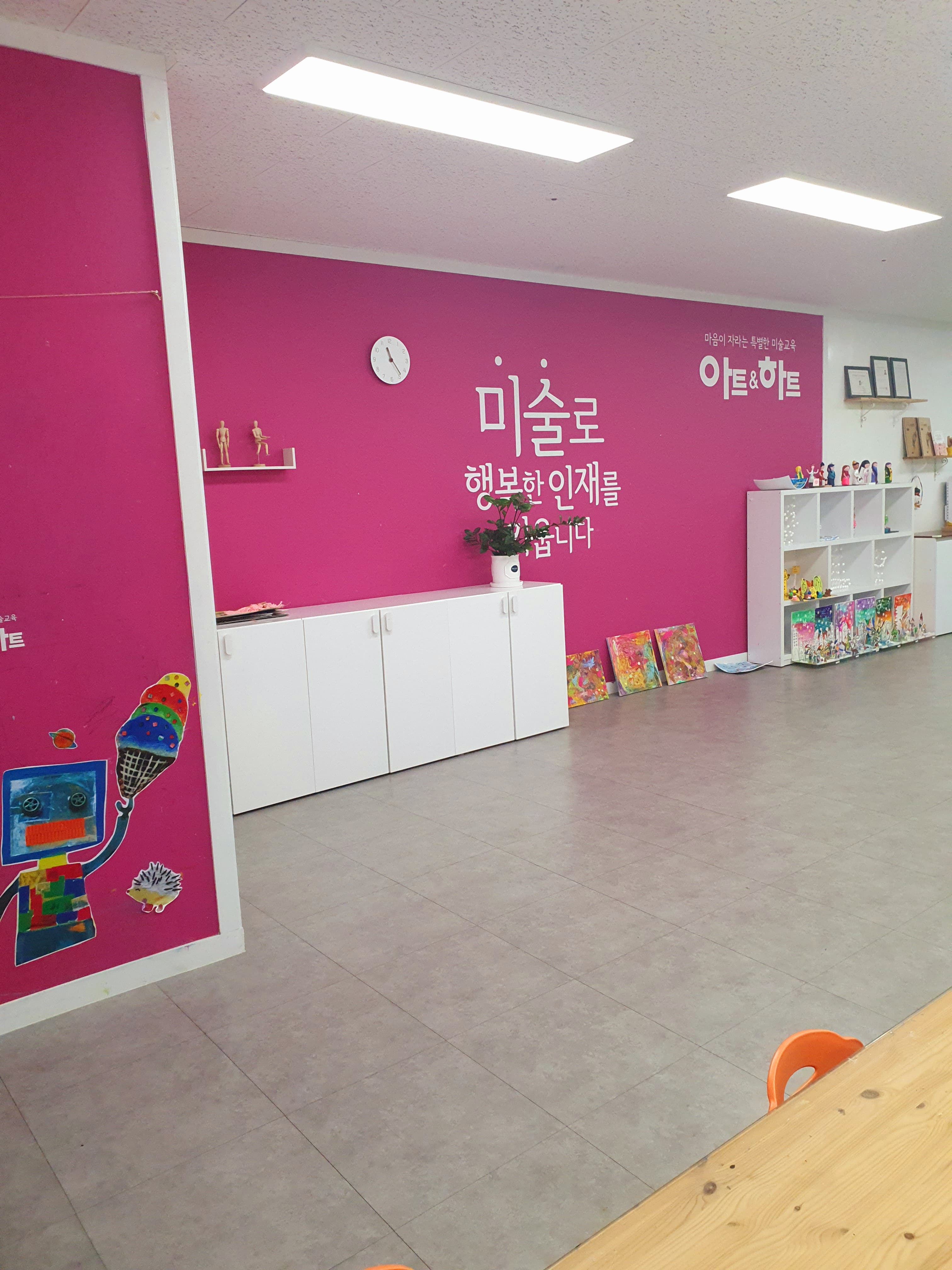 아트앤하트 경산사동평산점 사진 1