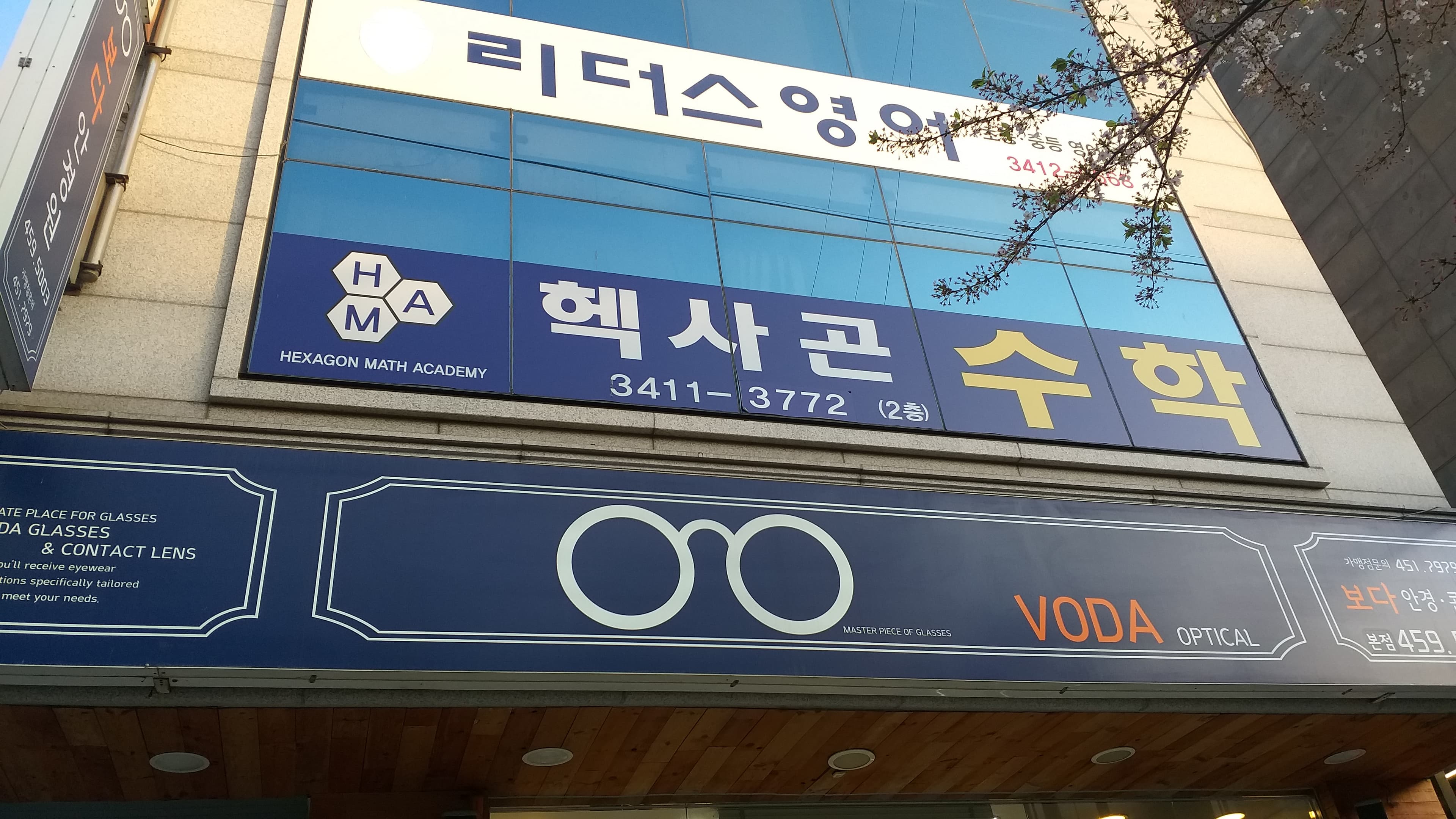 헥사곤 수학 사진 1