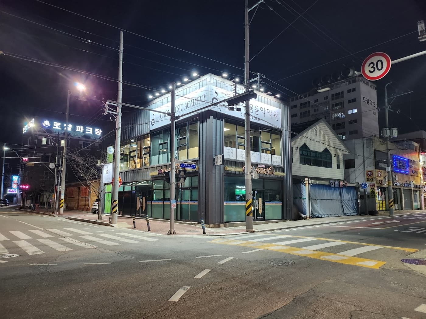 가온실용음악학원 사진 1