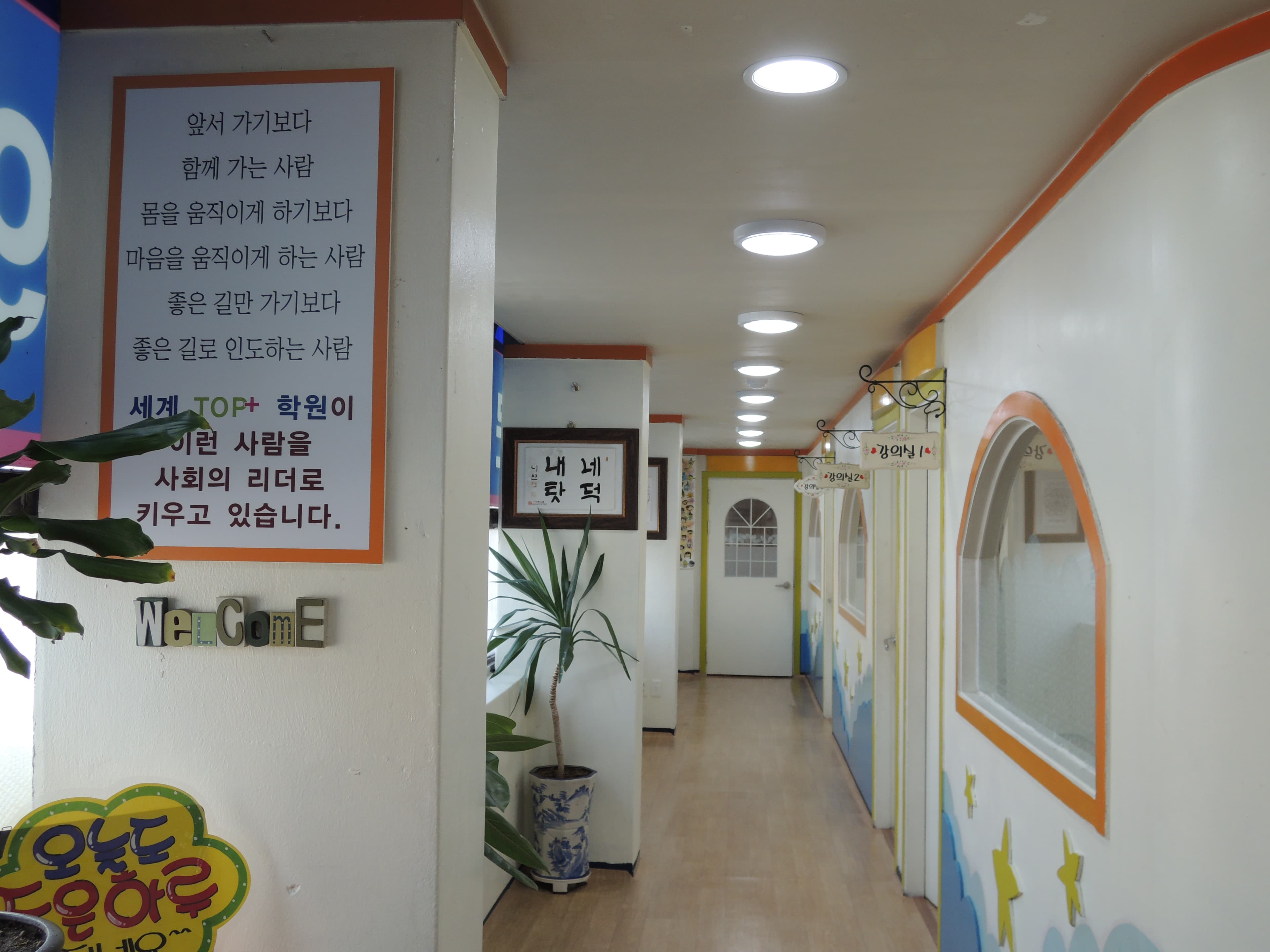 세계탑플러스 보습학원 사진 2