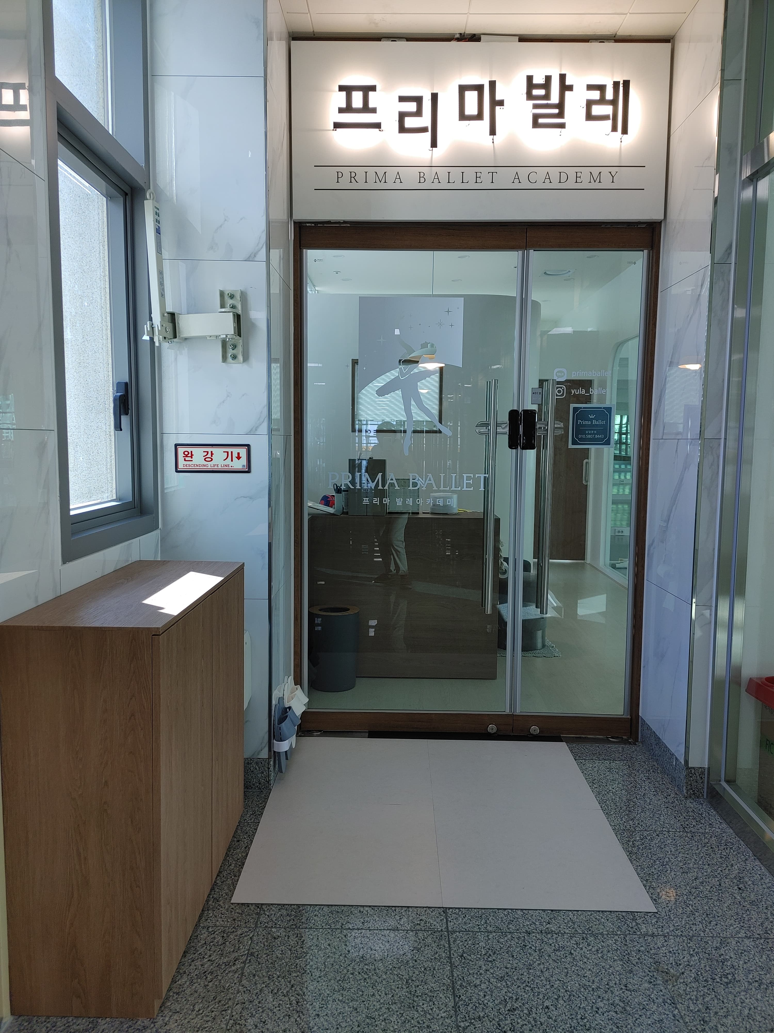 프리마 발레학원 사진 3
