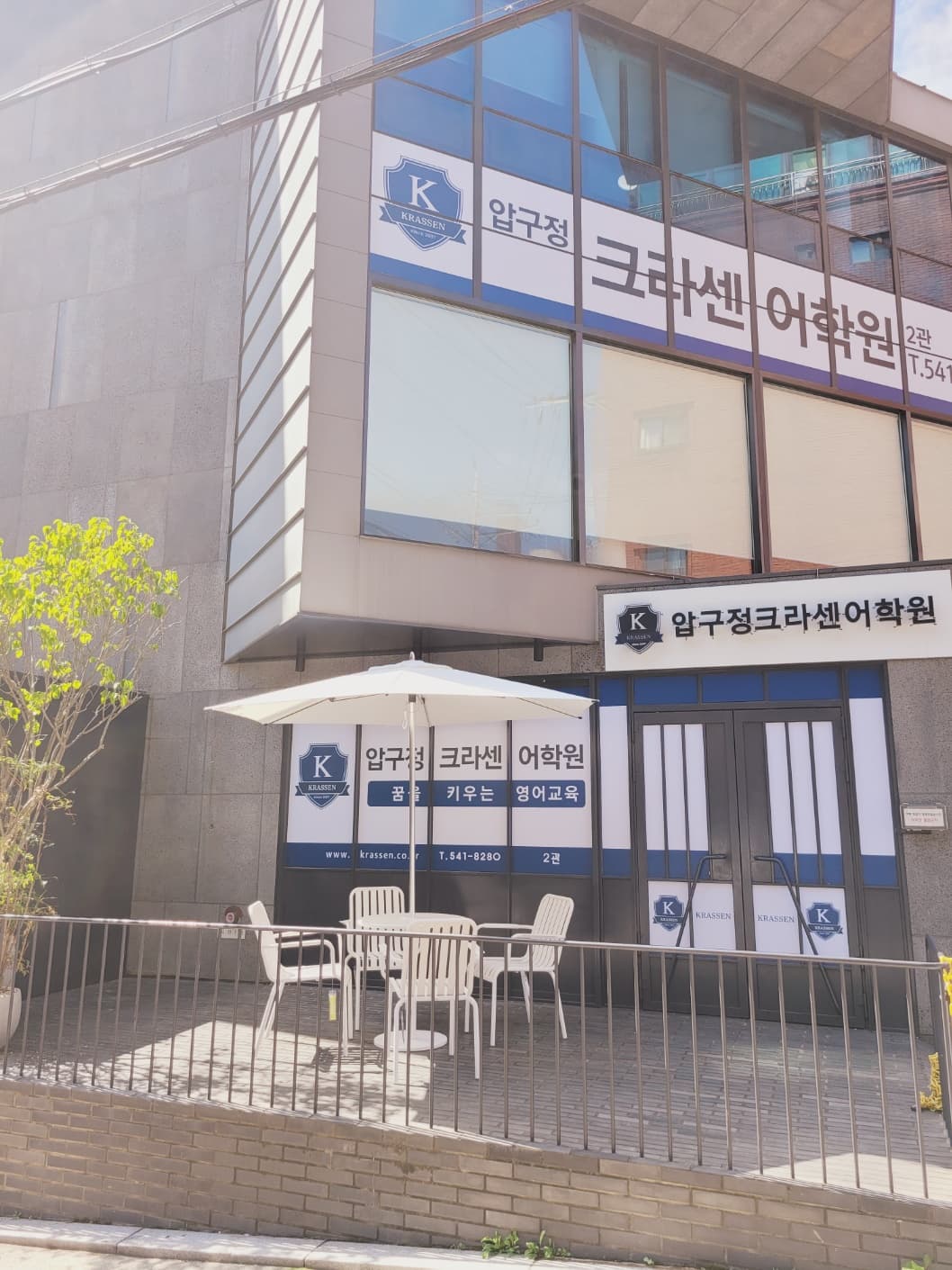 압구정크라센2관 어학원 사진 1