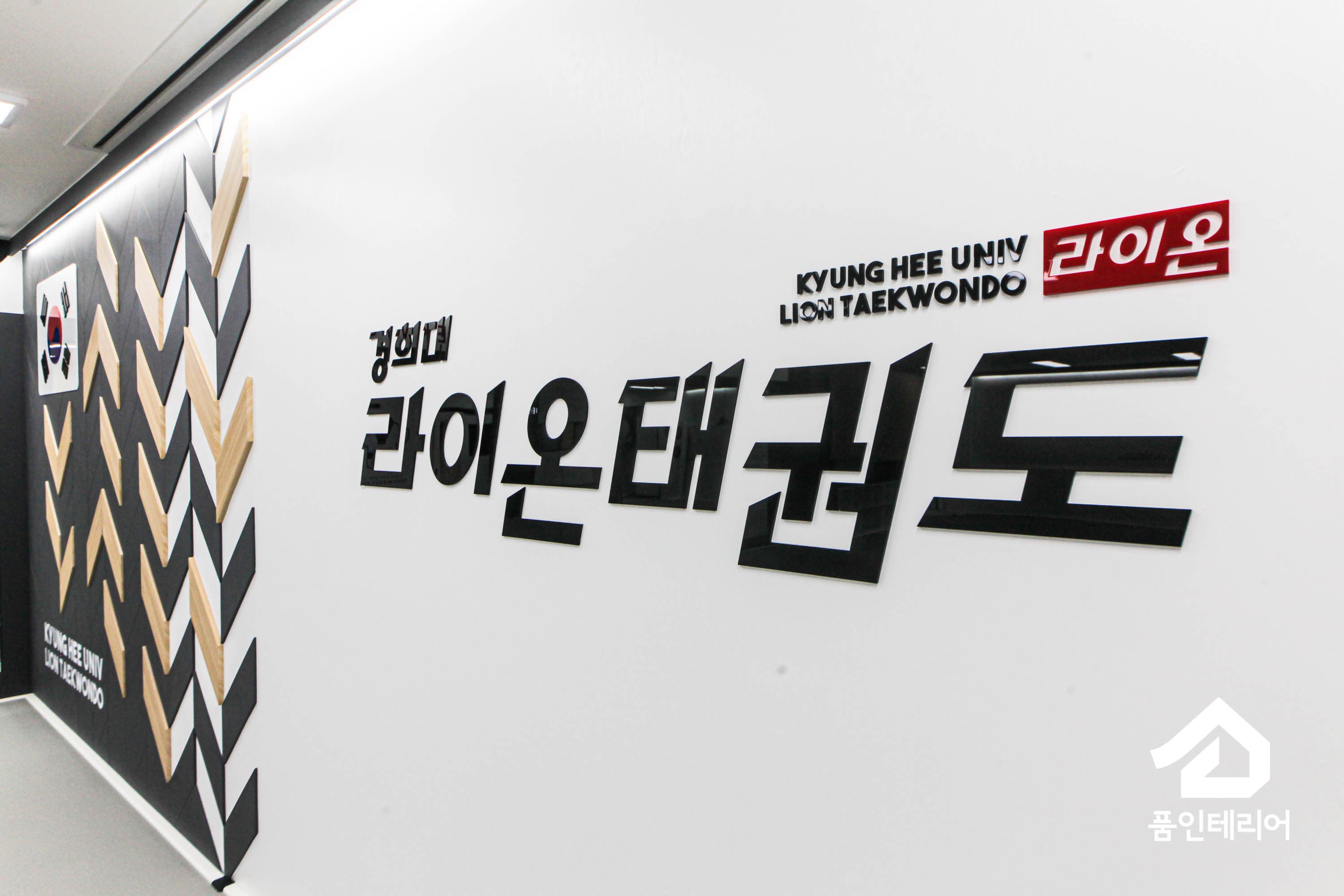 경희대라이온 태권도 사진 8