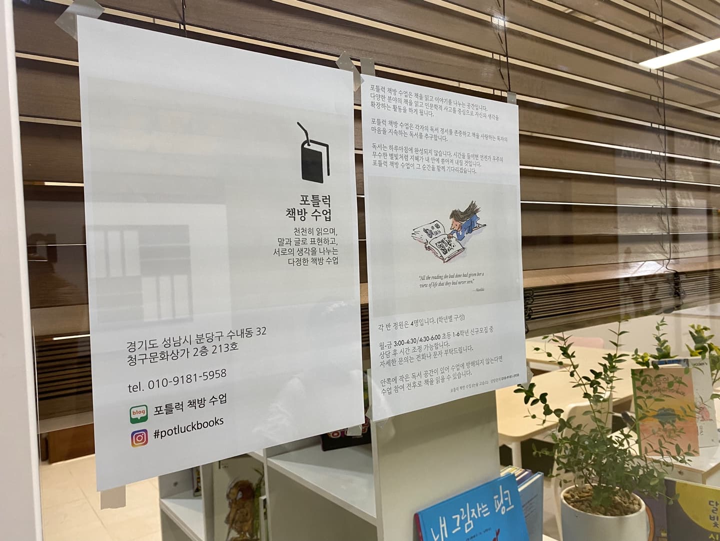 포틀럭 책방 수업 사진 1