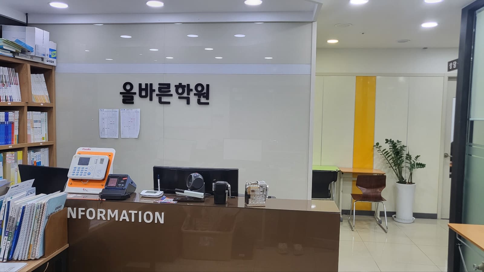 올바른수학과학전문학원 사진 1