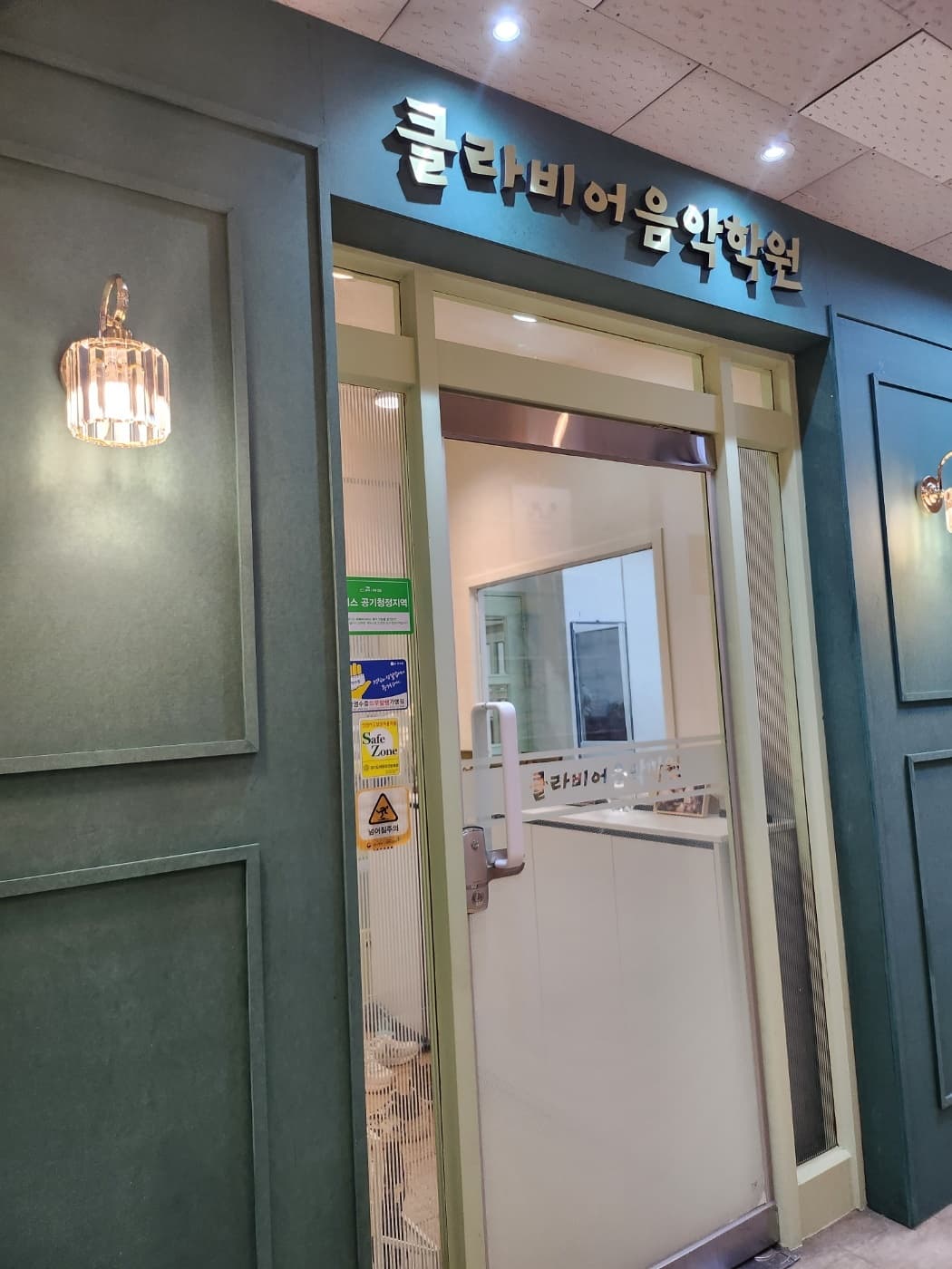 클라비어 음악학원 사진 6
