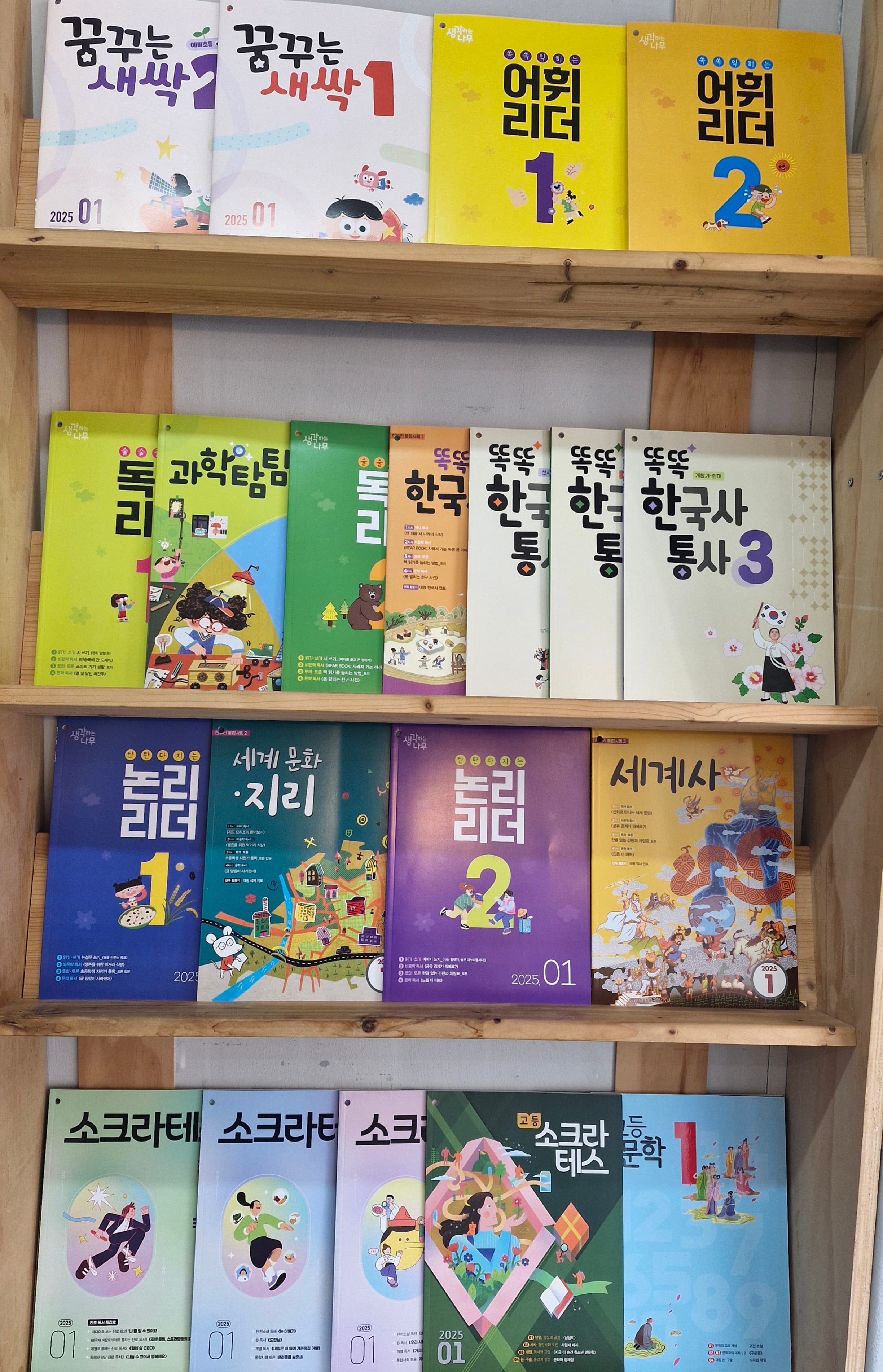 한우리독서토론논술 대구동구지부 사진 1