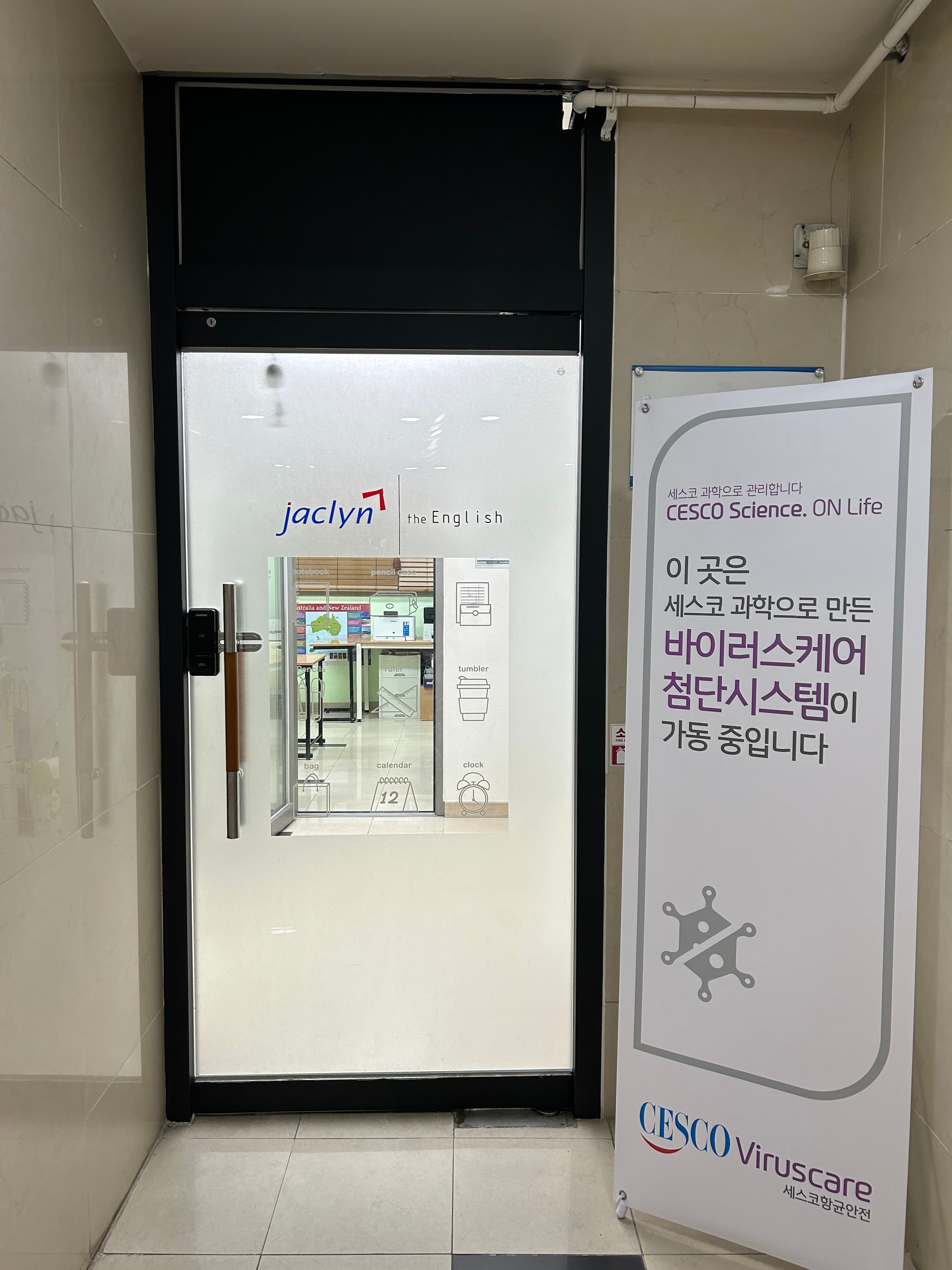 재클린 영어교습소 사진 4