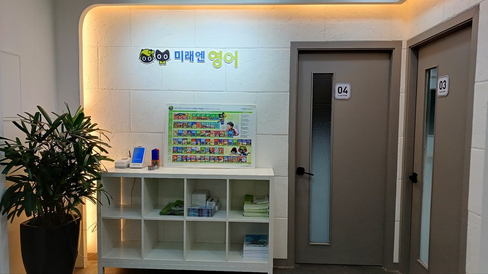 미래엔영어 아이백스학원 사진 3
