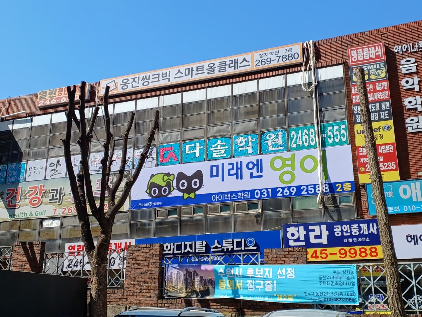 미래엔영어 아이백스학원 사진 2