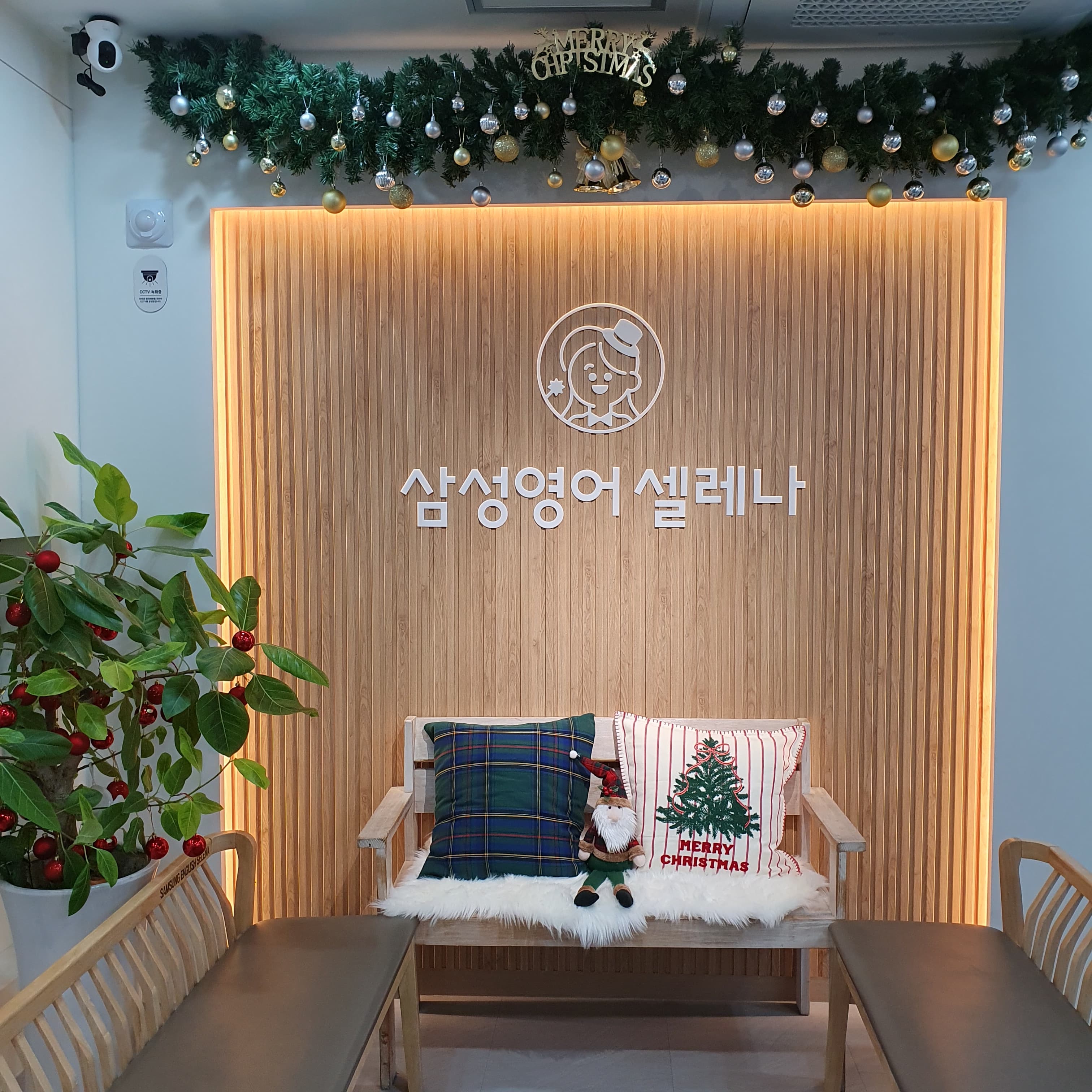 삼성영어 셀레나 미래엔 수학 해링턴학원 사진 1