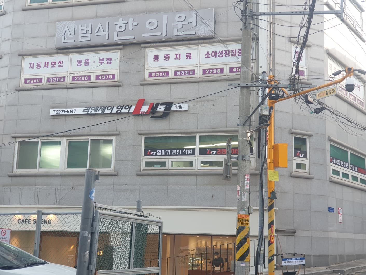 리앤제이 학원 사진 2