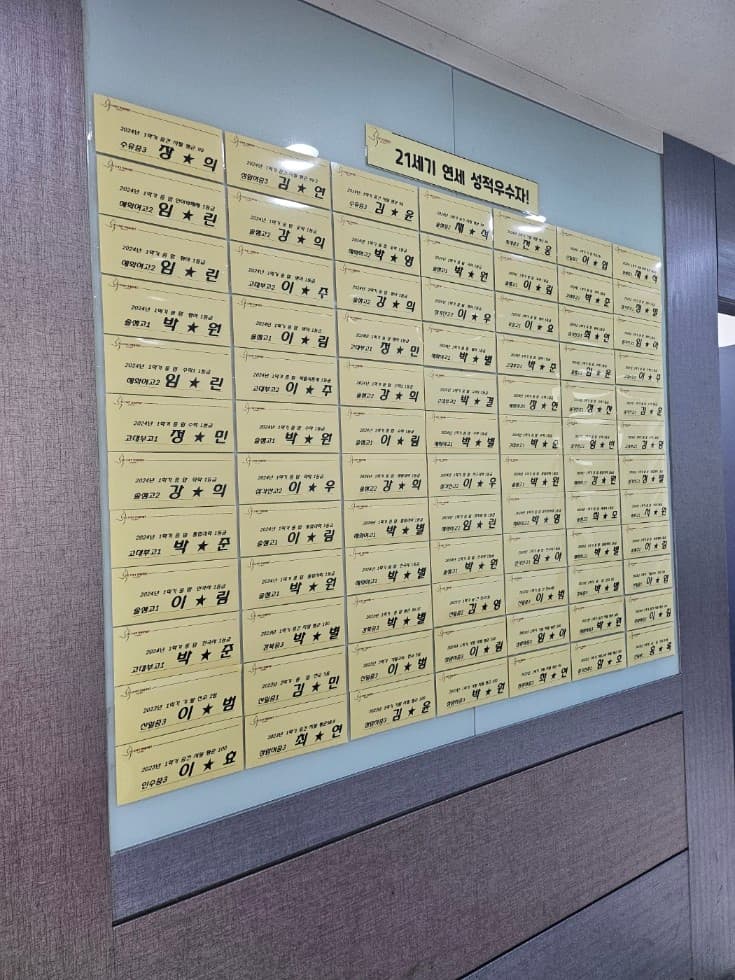 21C연세 학원 사진 1