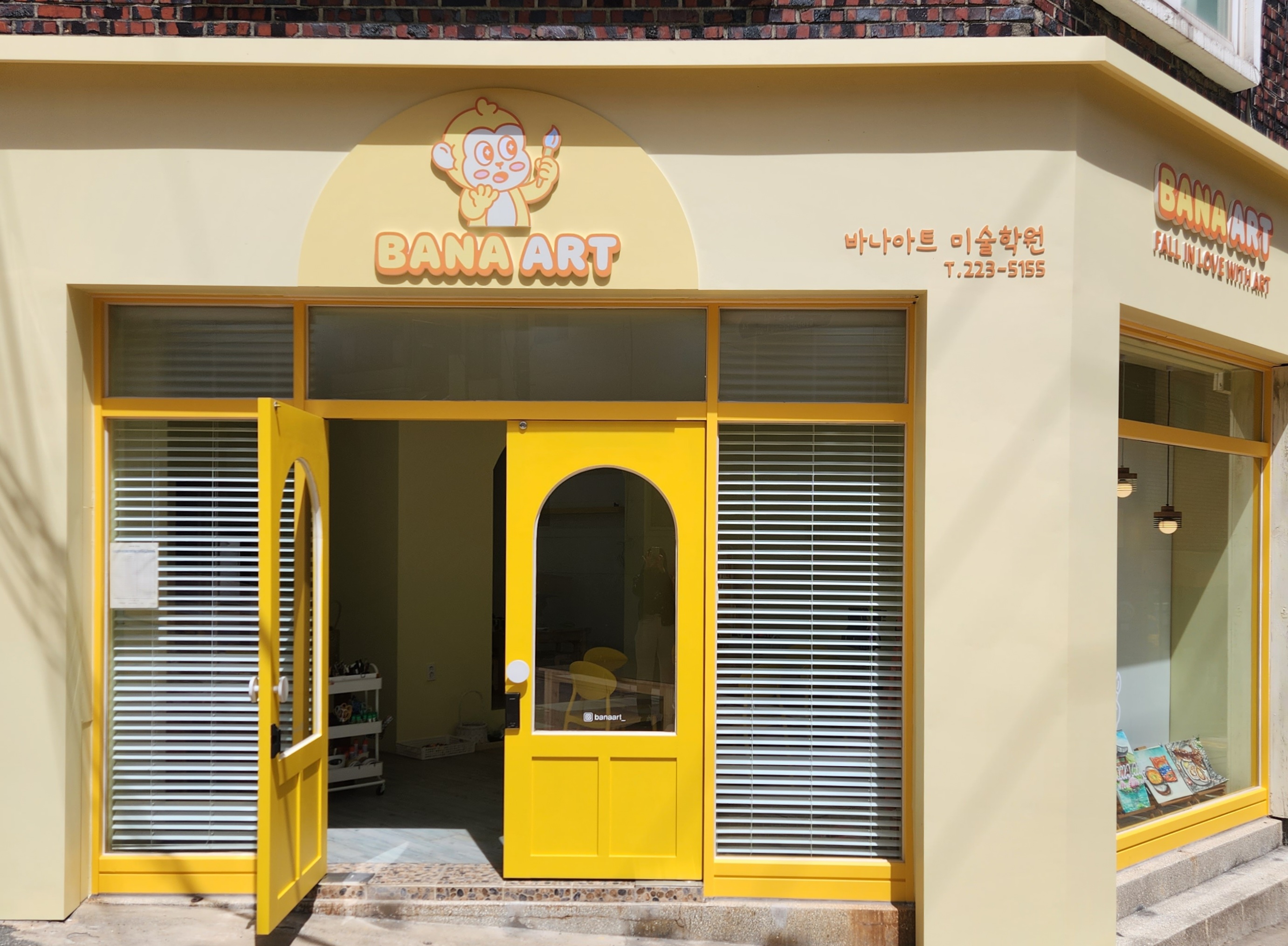 바나아트 미술학원 사진 3