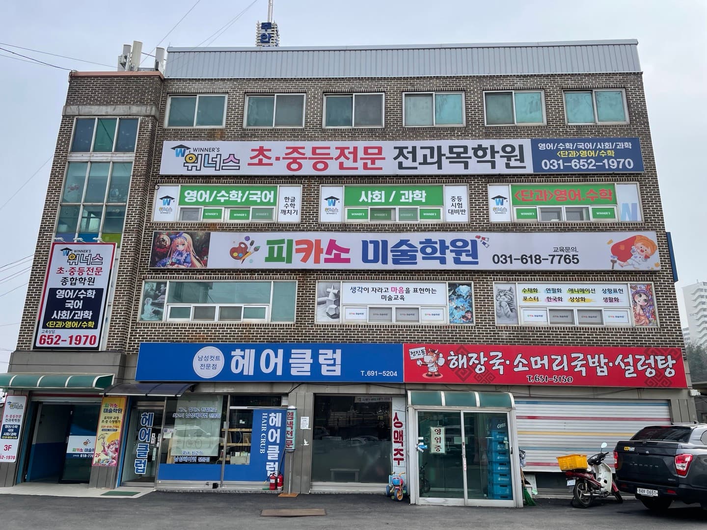 피카소 미술학원 사진 4