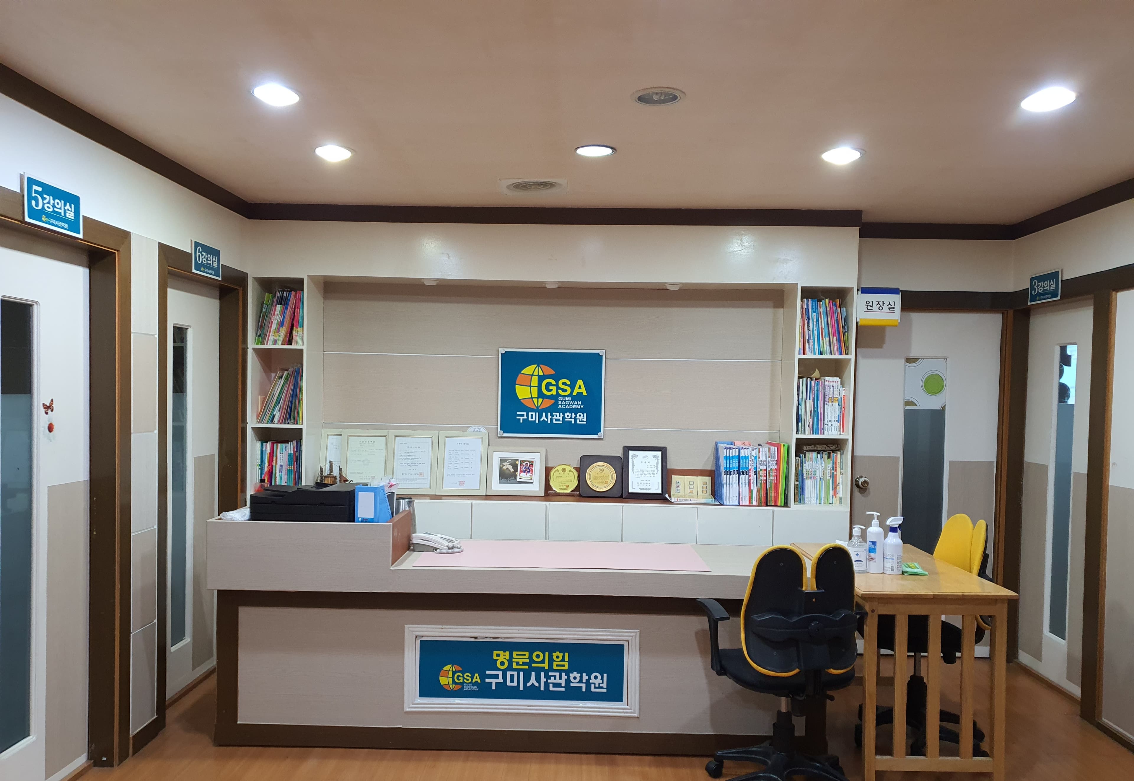 구미사관 학원 사진 1