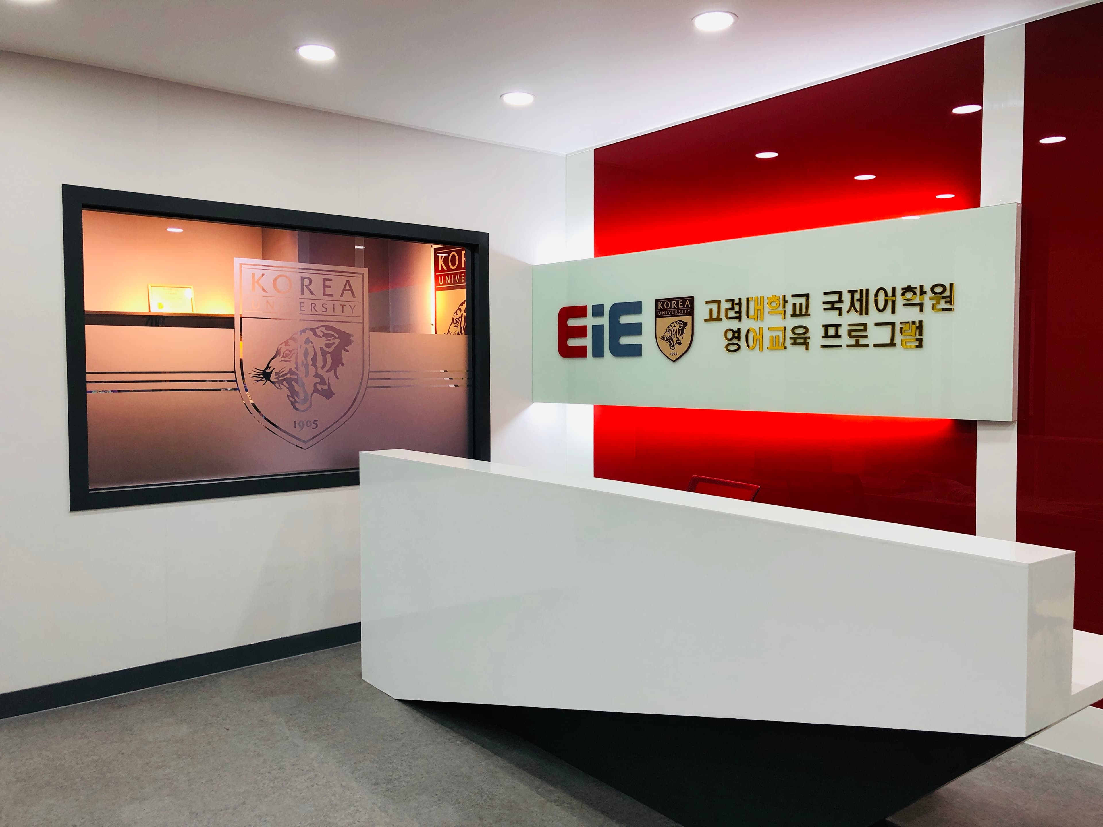 EiE 고려대 어학원 전주중화산캠퍼스 사진 1