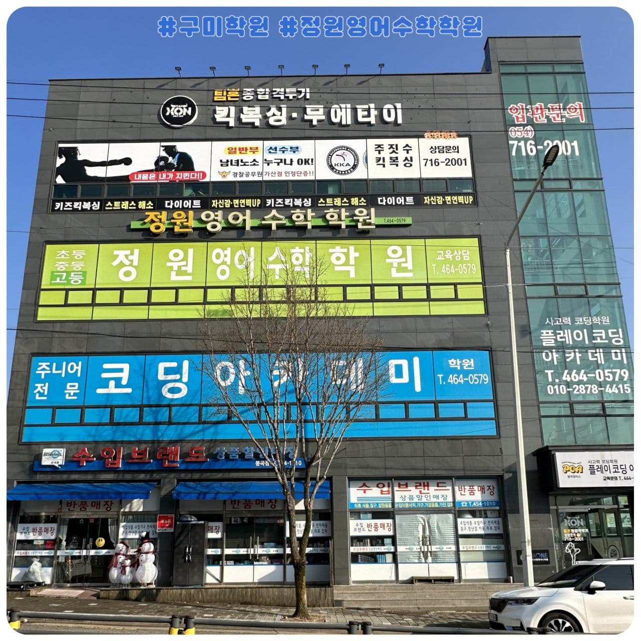 정원 영어수학학원 사진 2