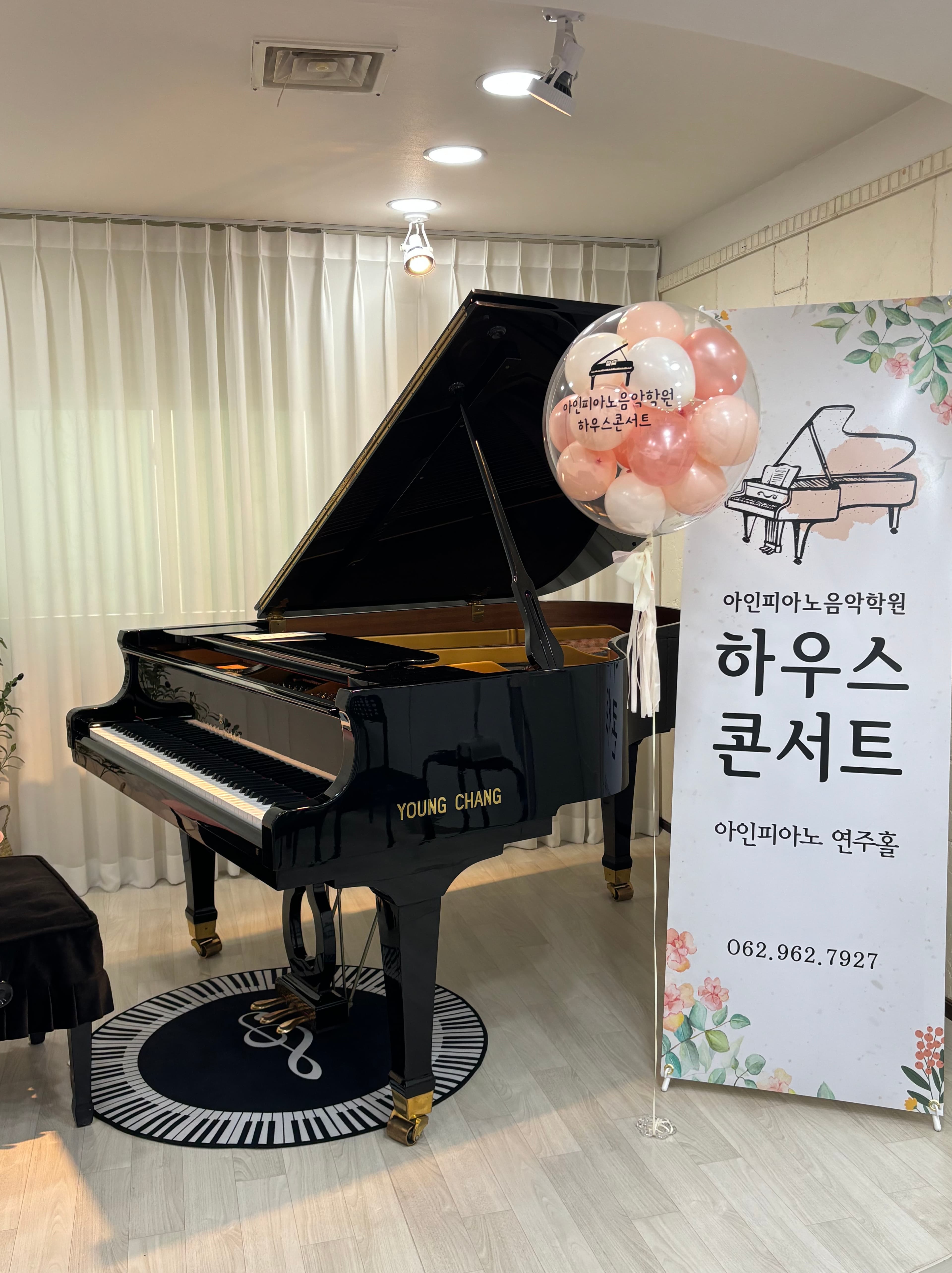 아인 피아노음악학원 사진 1