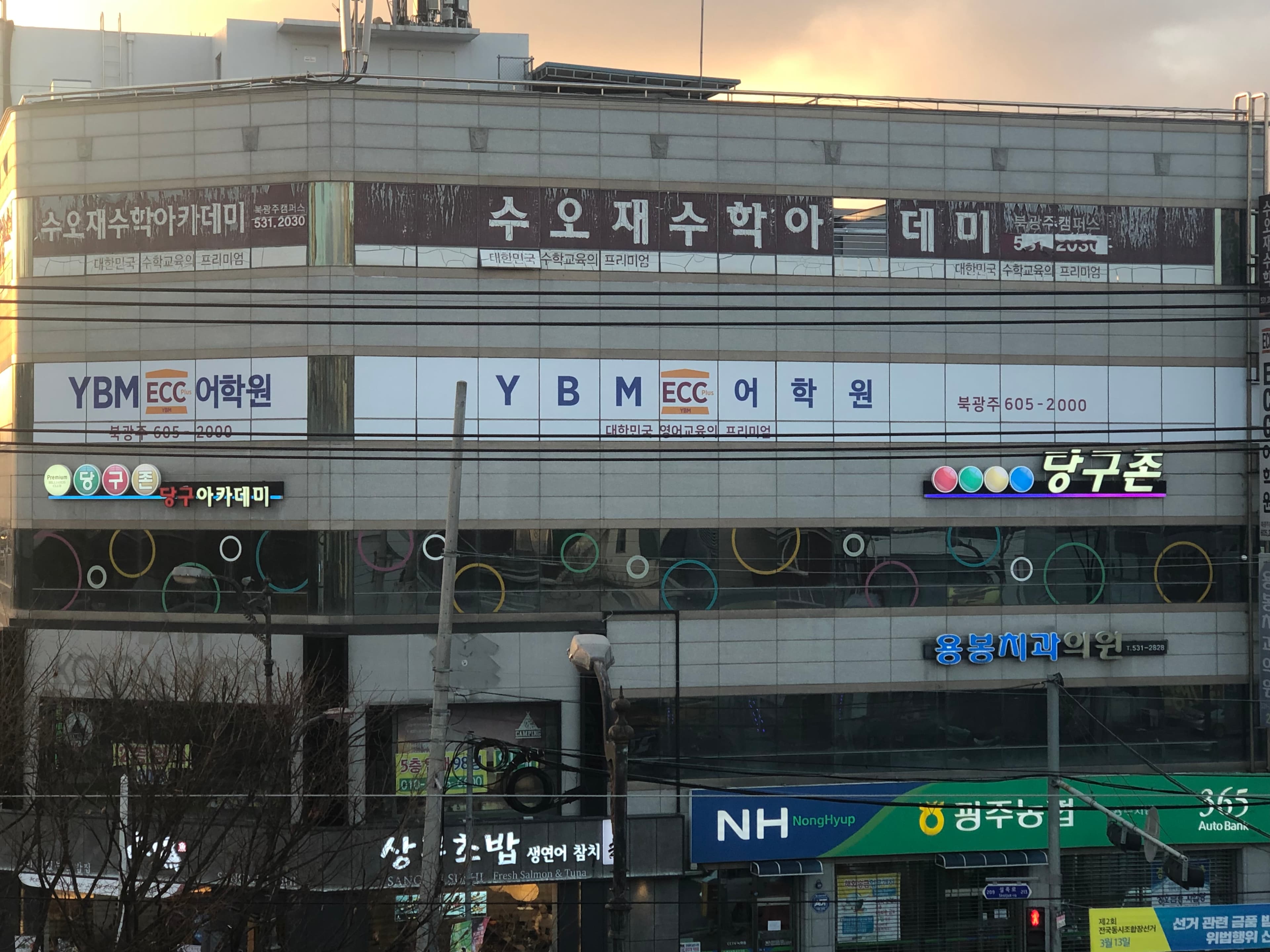 YBM ECC 북광주어학원 사진 1