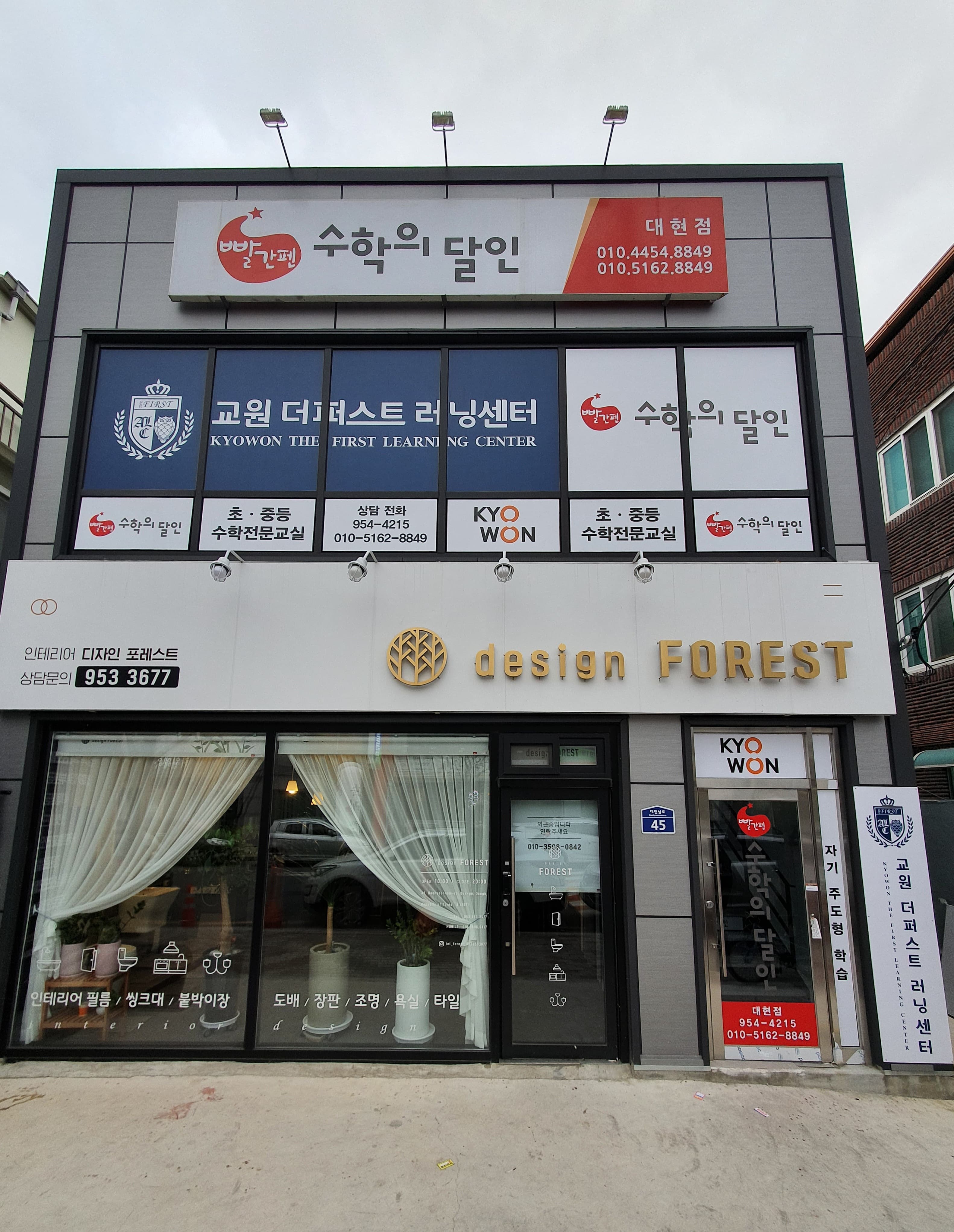 빨간펜 수학의달인 대현점 사진 4
