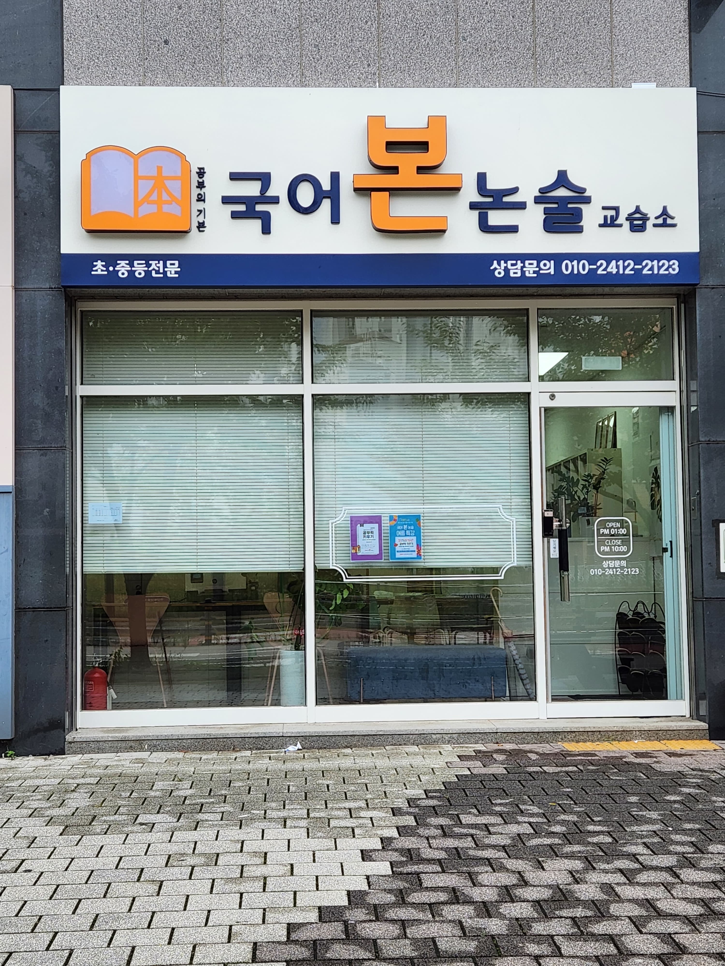 리드인 양산가양초점 사진 2