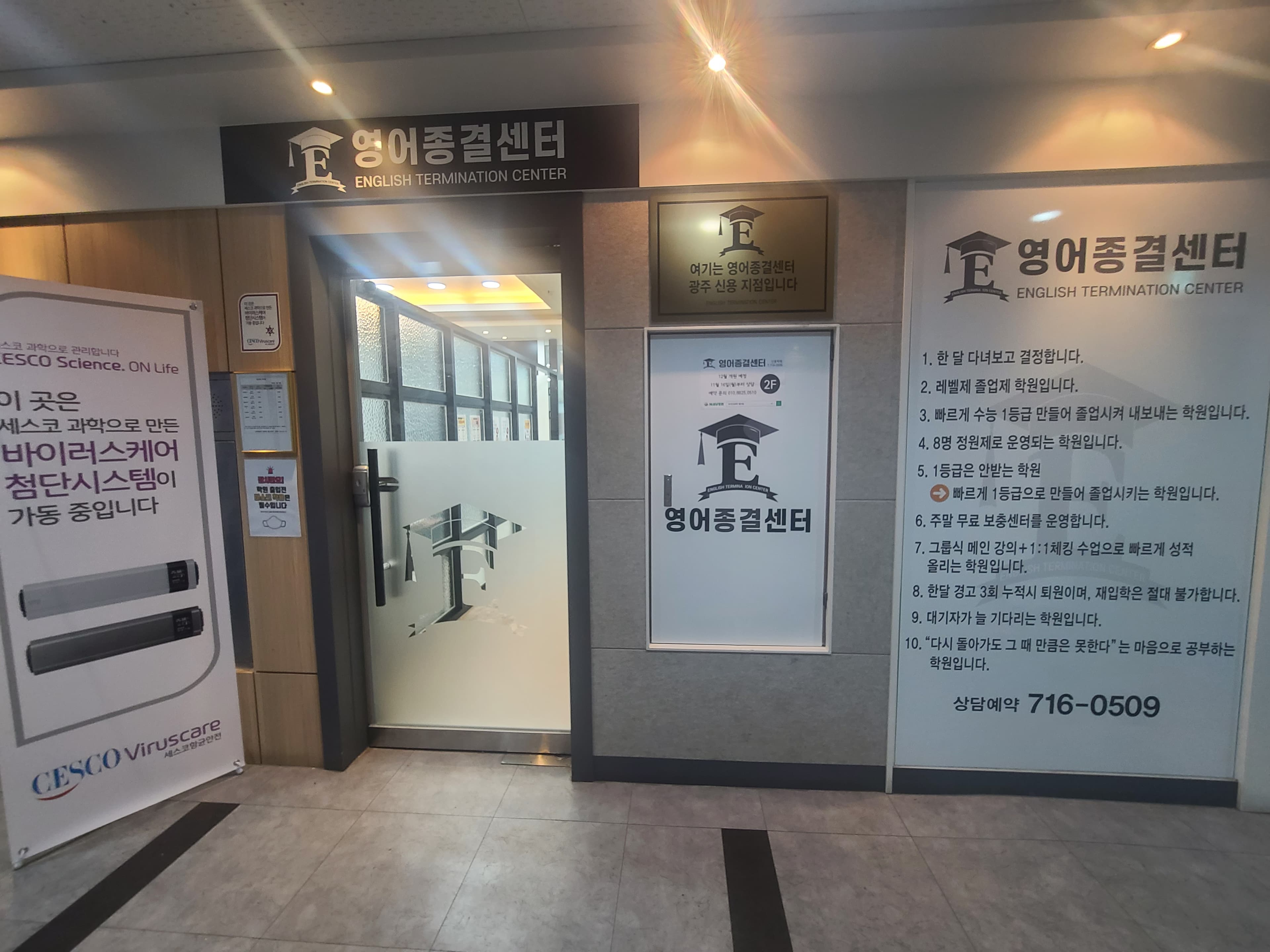 영어종결센터 신용학원 사진 2