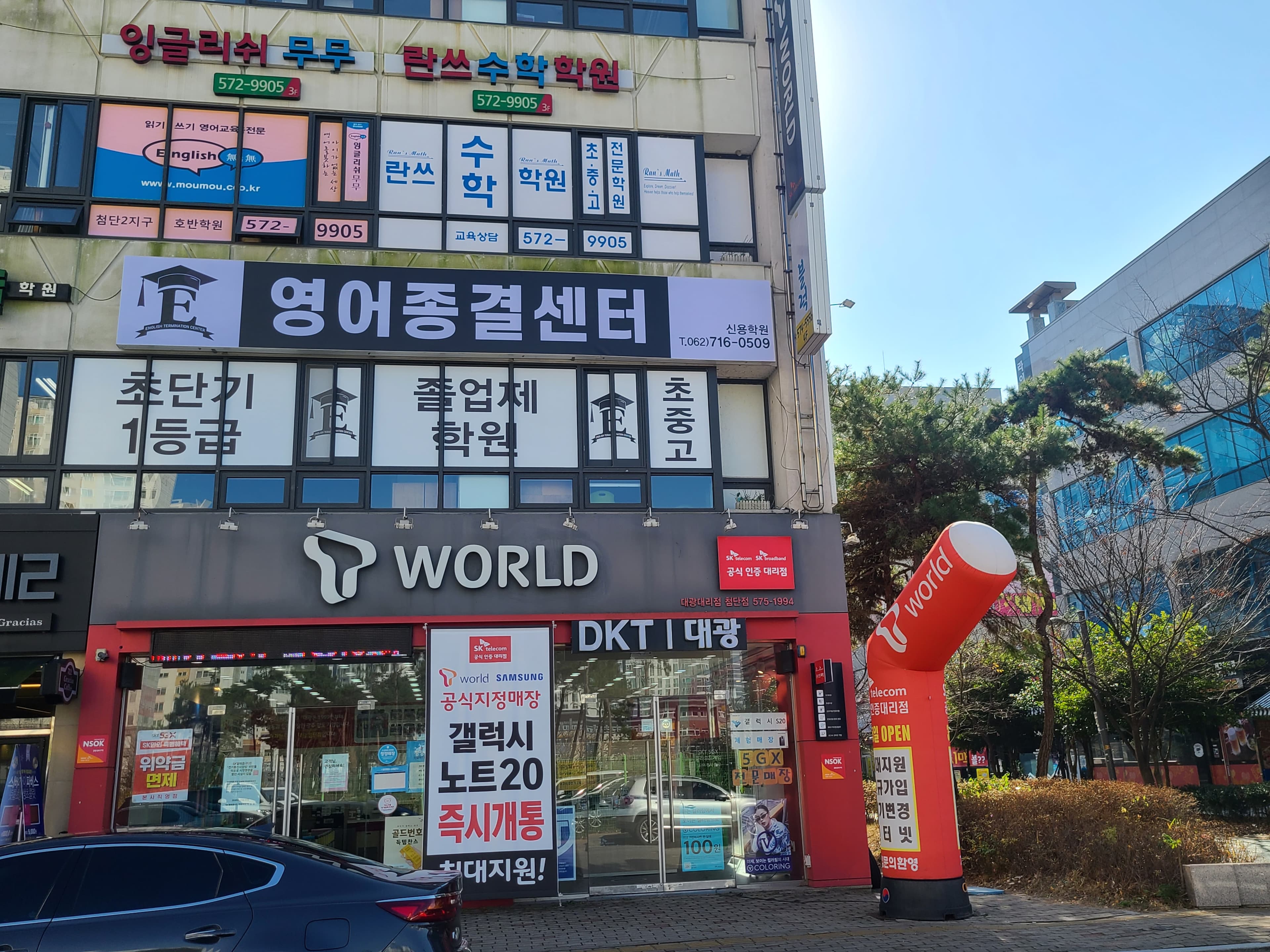 영어종결센터 신용학원 사진 3