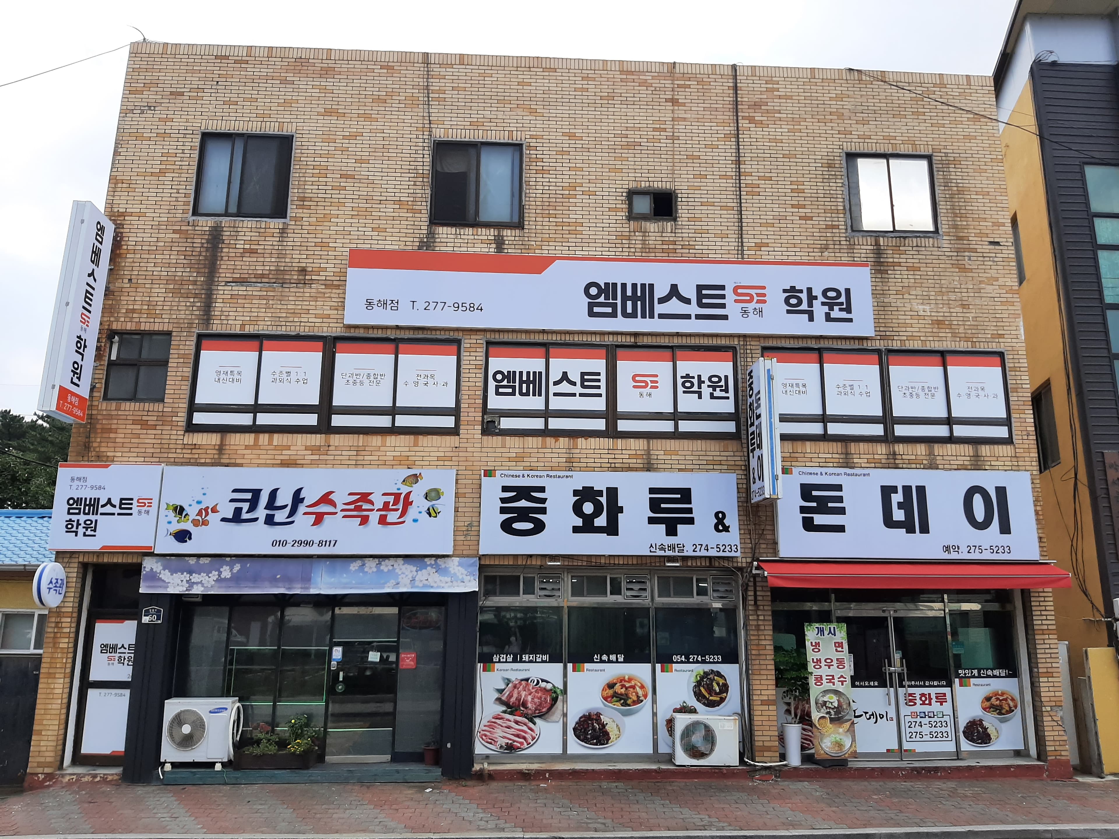 엠베스트 SE 동해학원 사진 3