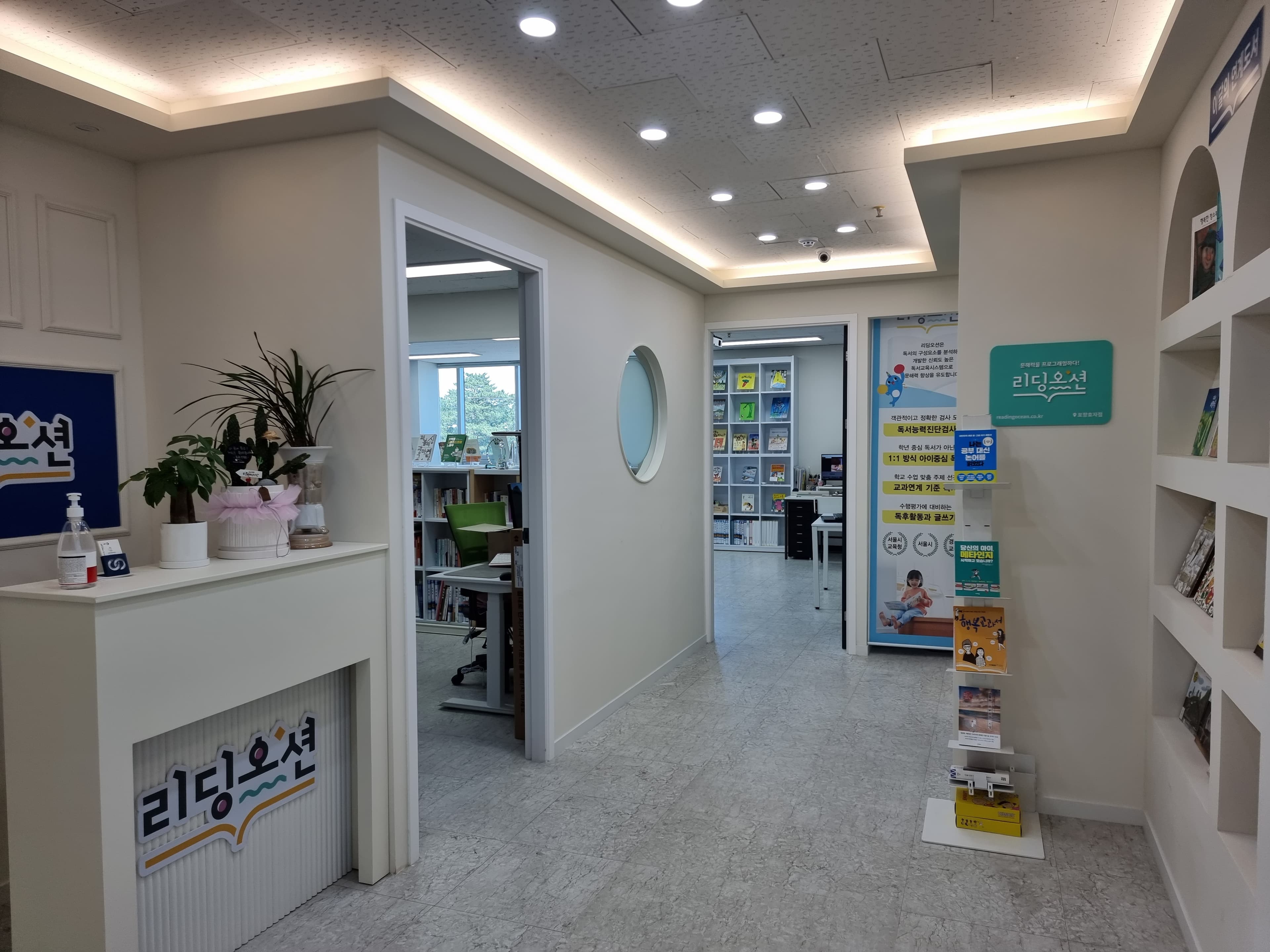 리딩오션 독서논술학원 사진 2