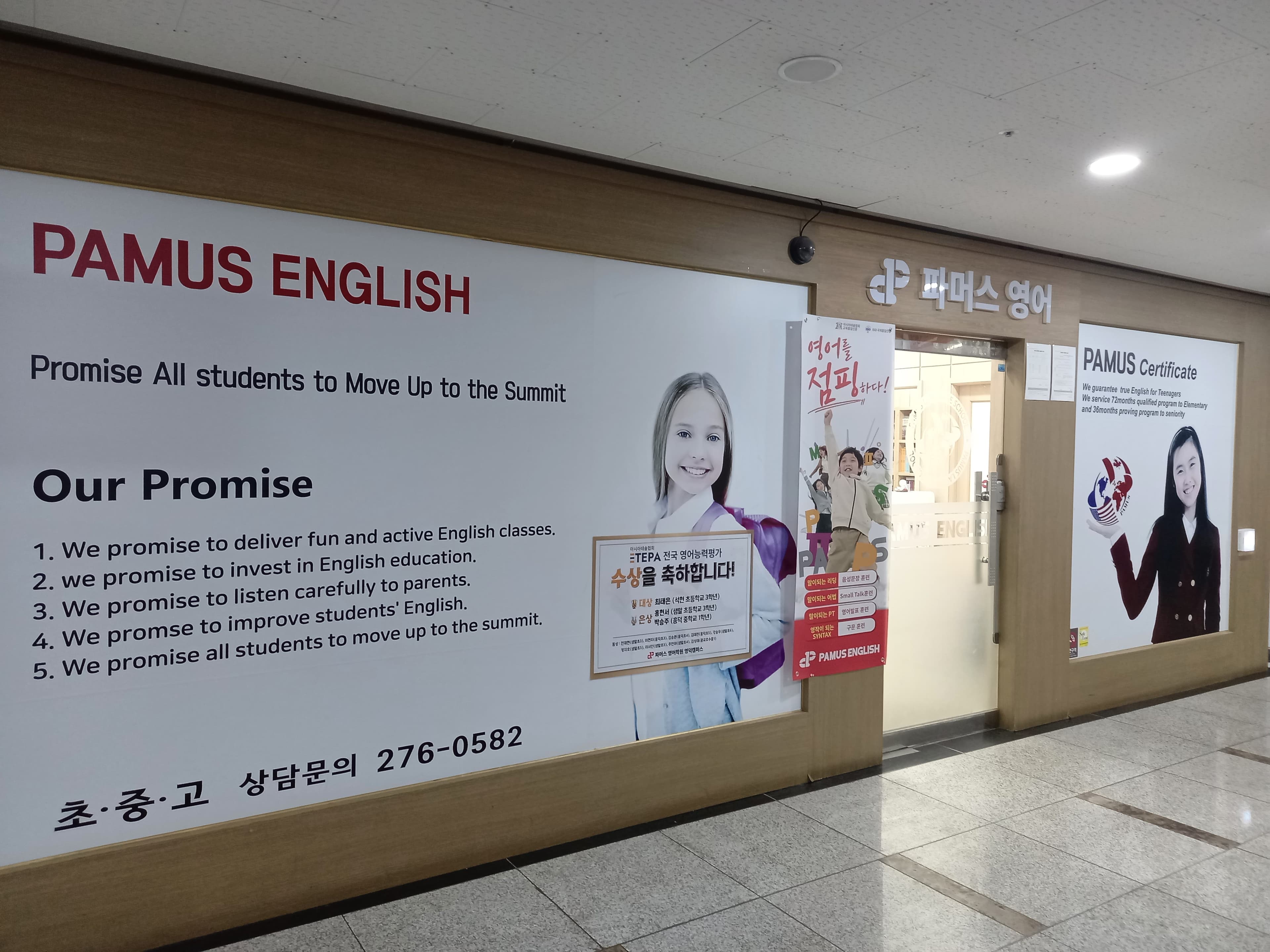 파머스 영어 흥덕캠퍼스 사진 2