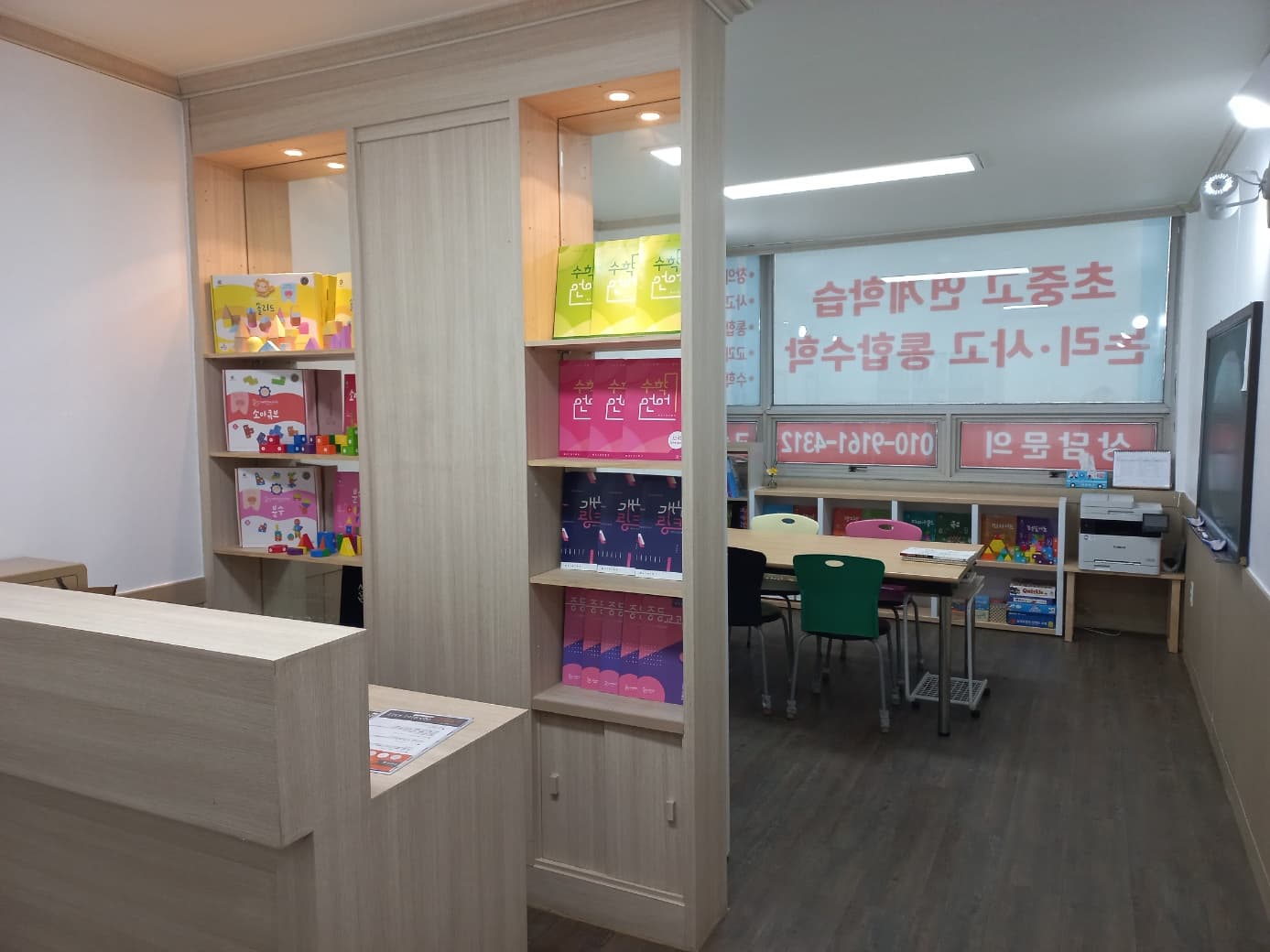 수학의꽃피움 수학교습소 사진 1