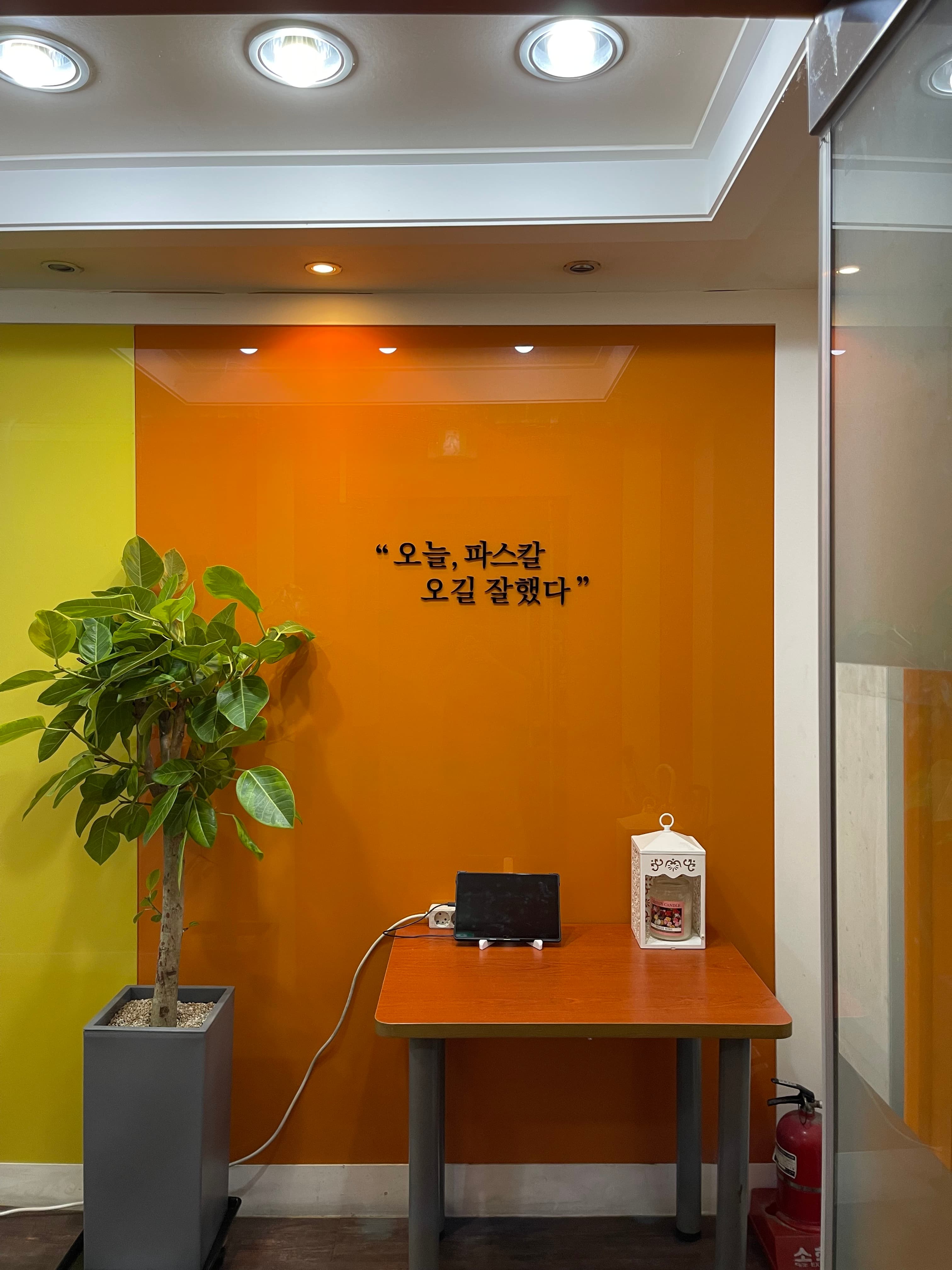 파스칼 영재수학학원 사진 7