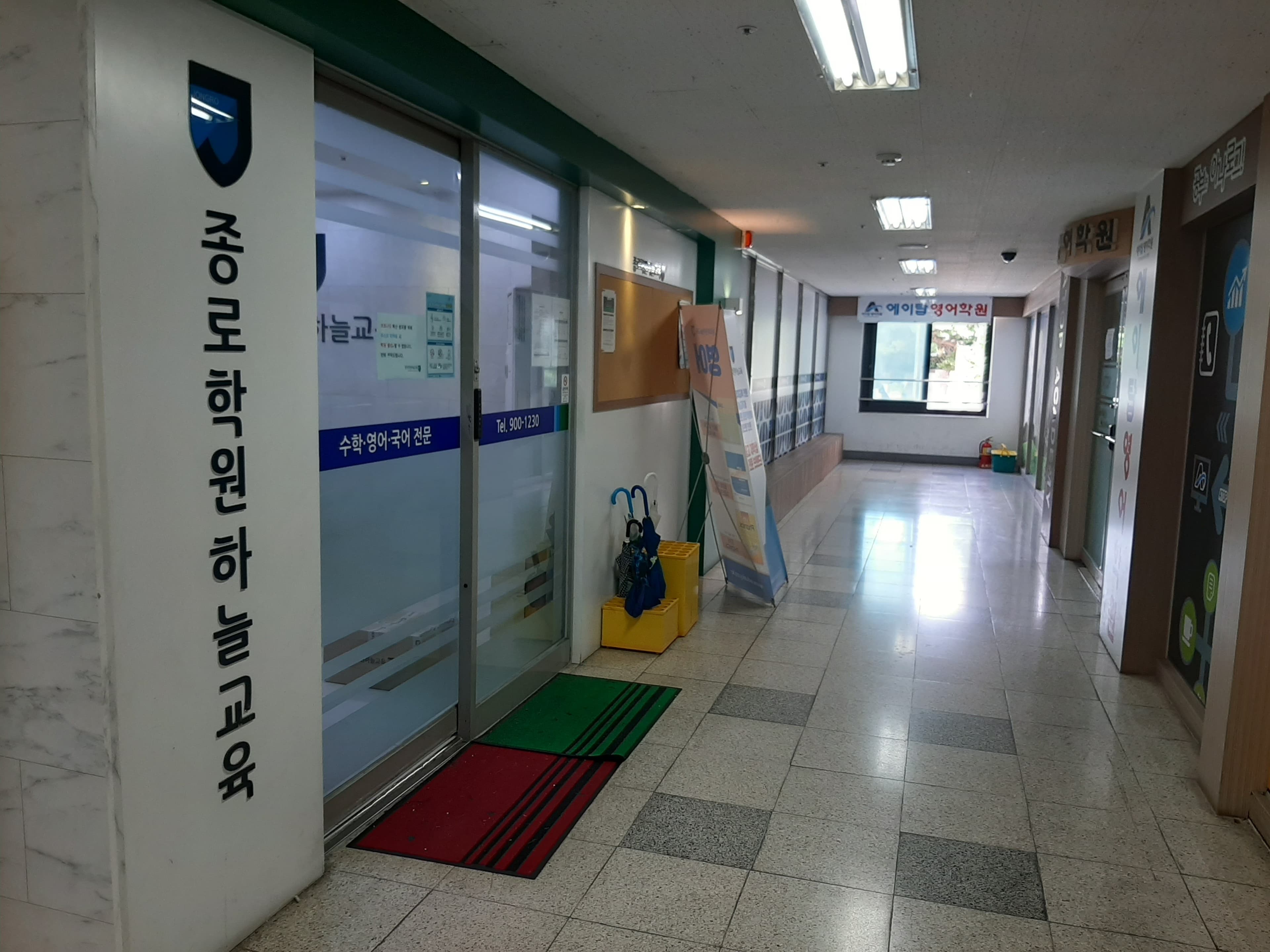 종로학원하늘교육 사직학원 사진 4