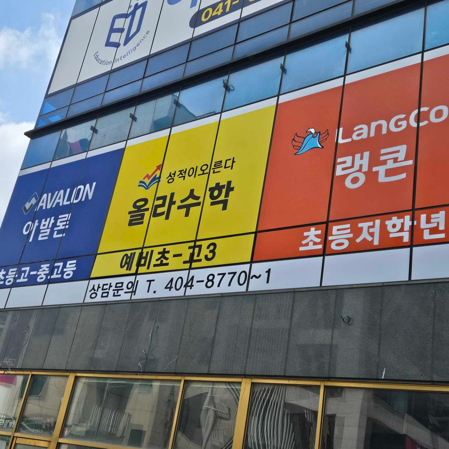 올라수학 아발론랭콘 어학원 내포캠퍼스 사진 1