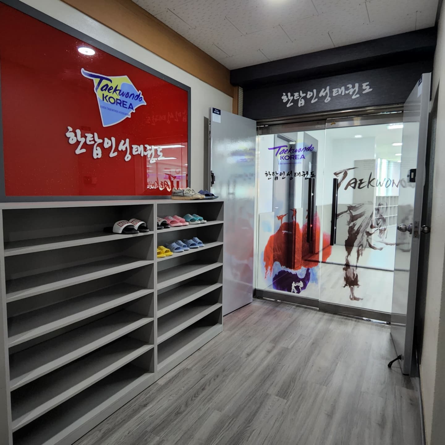 한탑 인성 교육 태권도장 사진 3