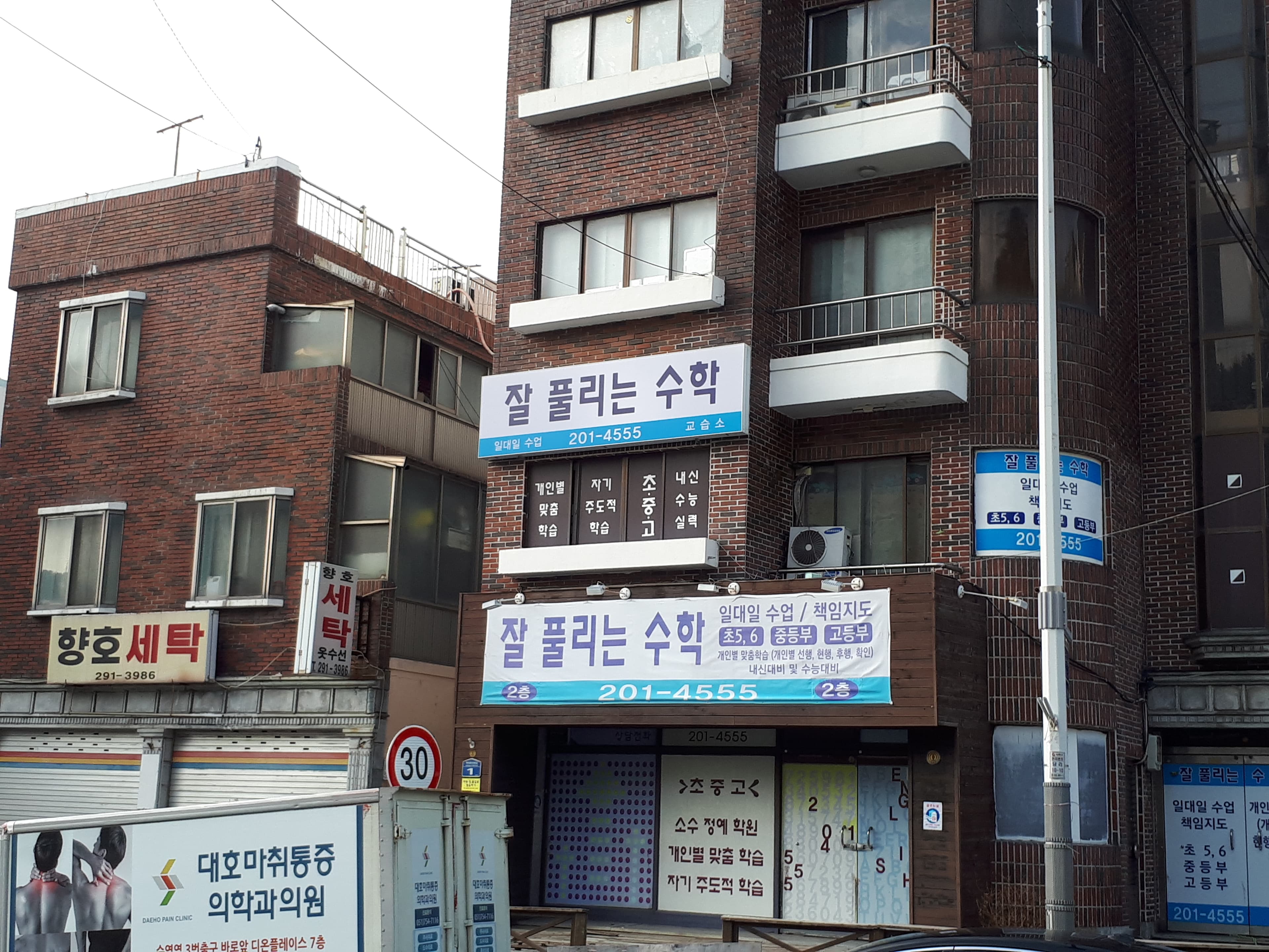잘풀리는 수학 사진 1