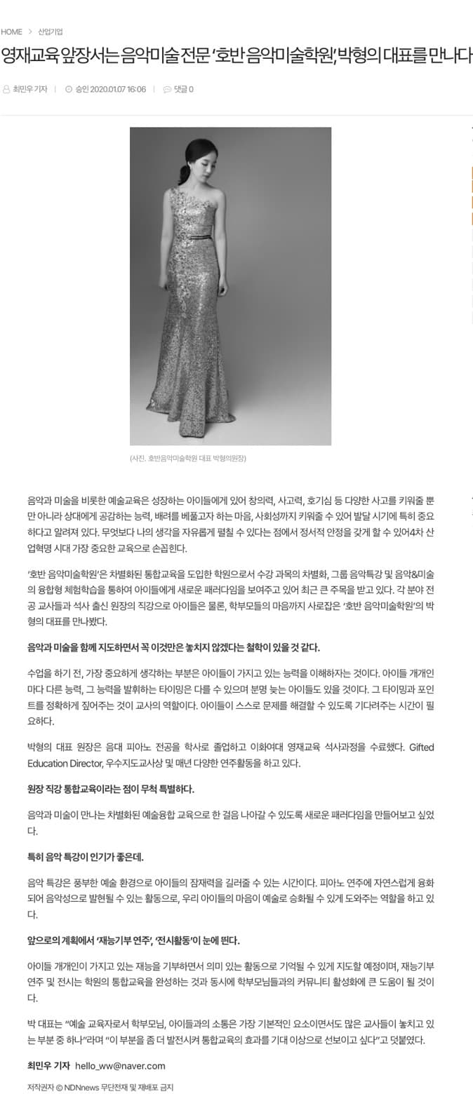 호반 음악미술학원 사진 4