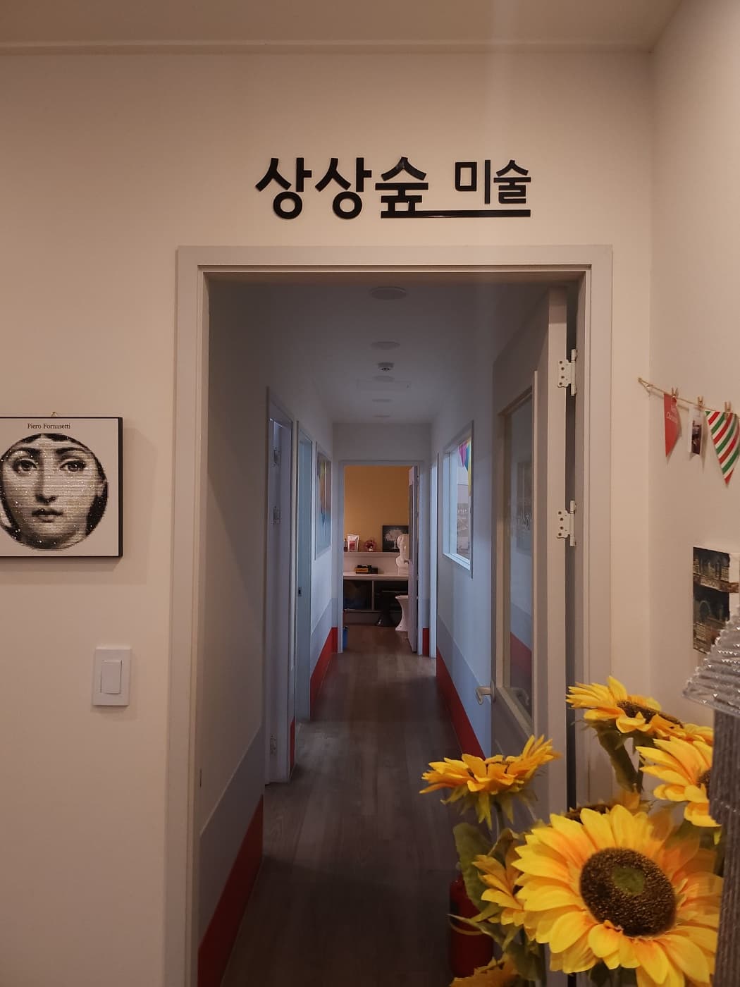 상상숲 미술학원 사진 1