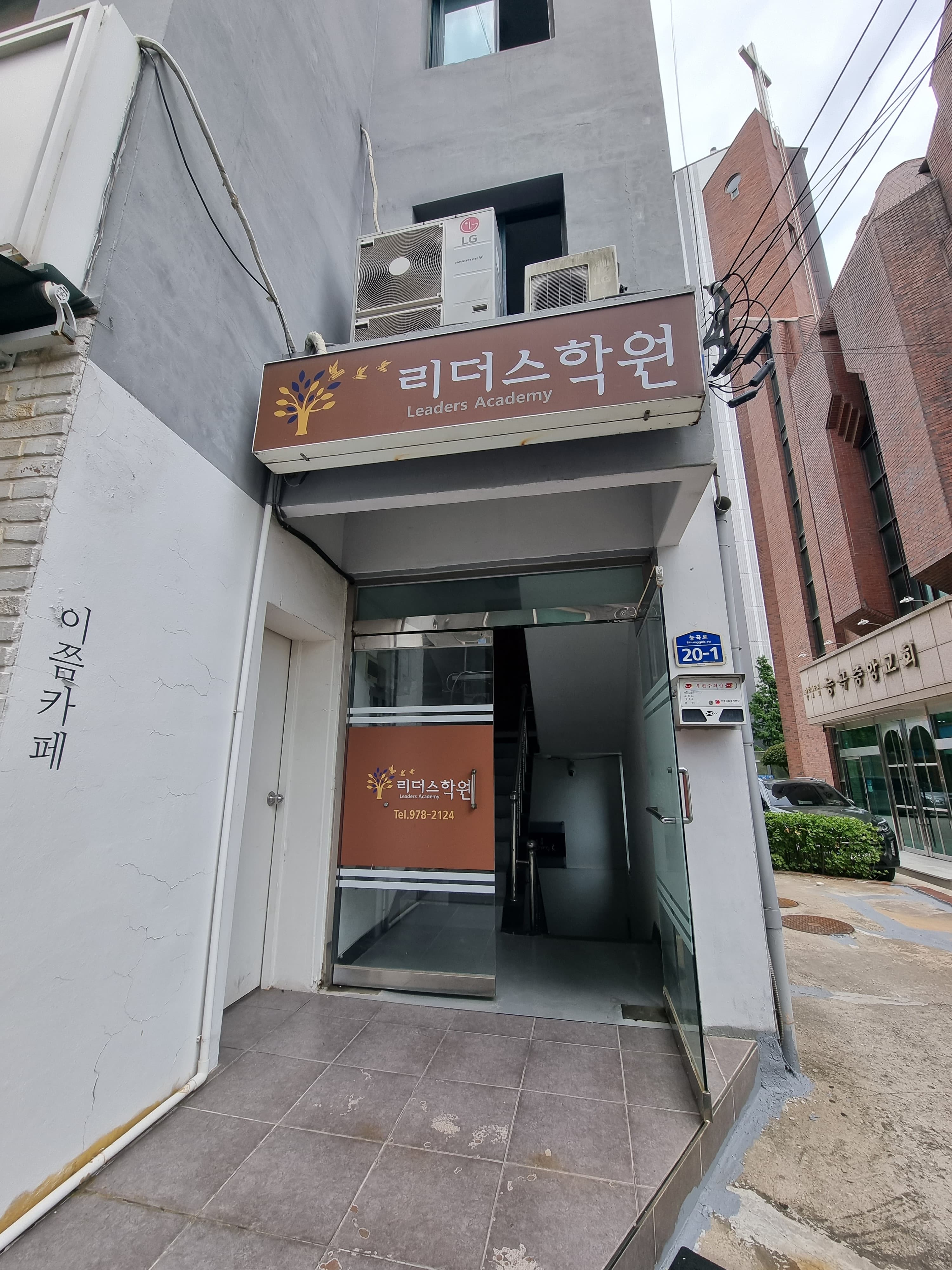 이엠리더스 학원 사진 9