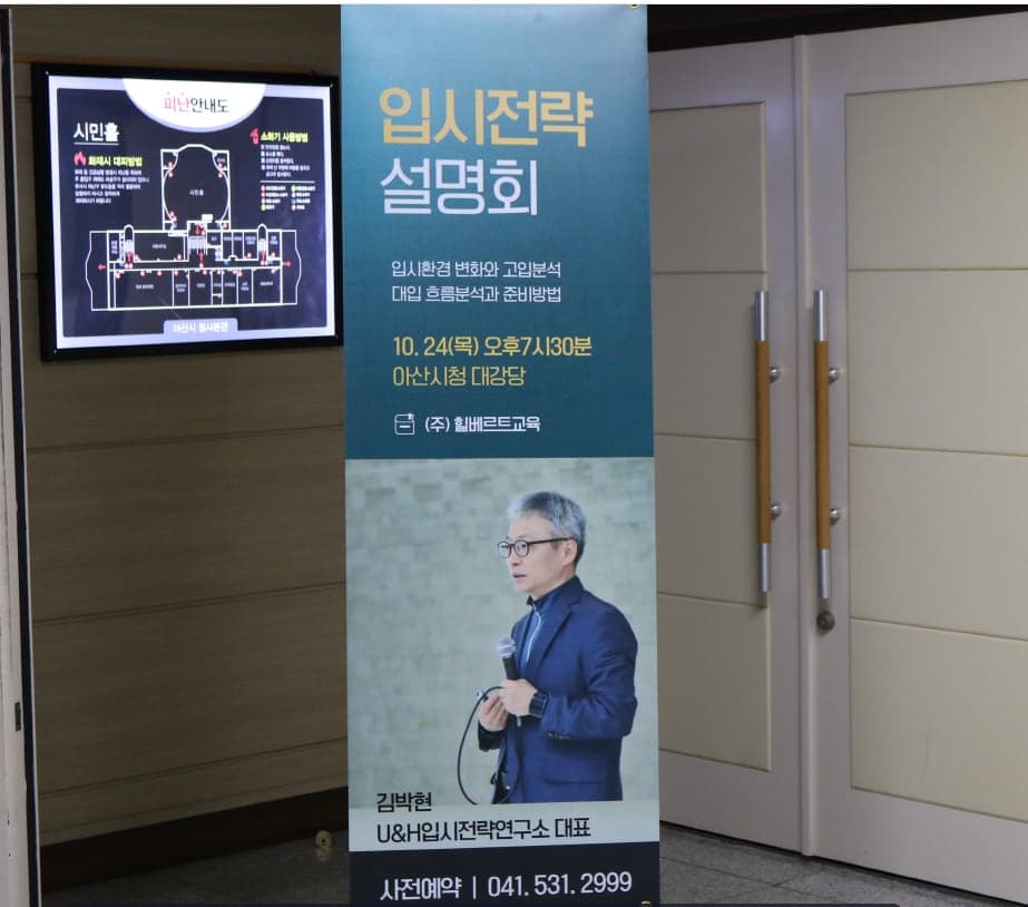 힐베르트 교육 사진 2